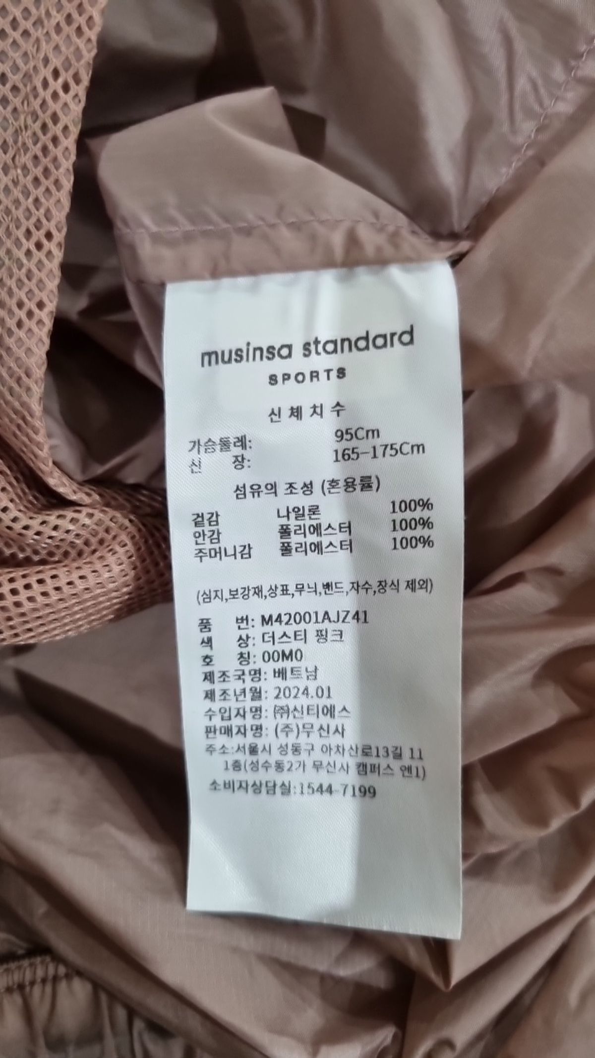 무신사 스탠다드 스포츠(MUSINSA STANDARD SPORTS) 나일론/코치 재킷 M