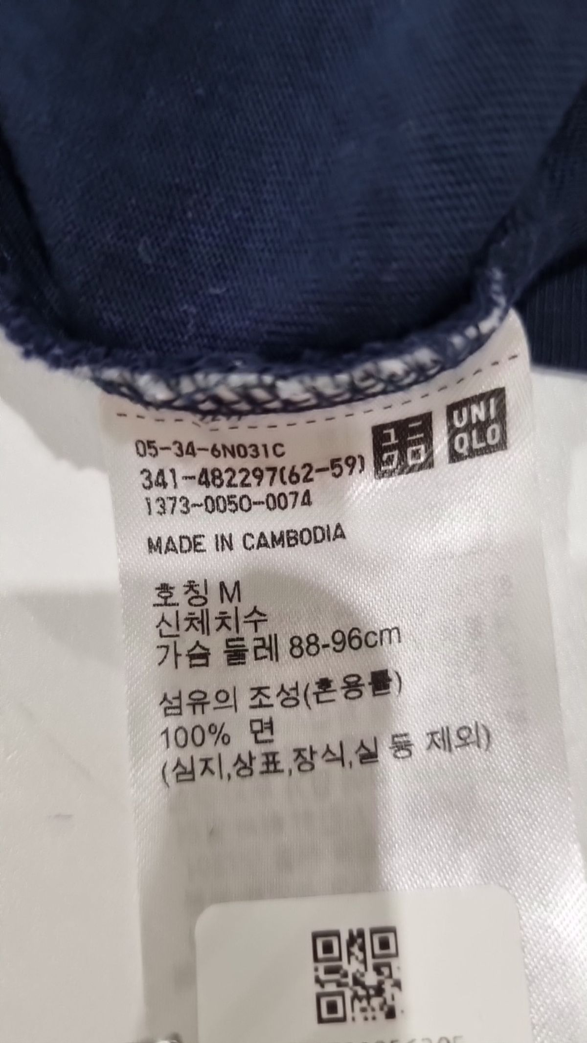 유니클로(UNIQLO) 반소매 티셔츠 M