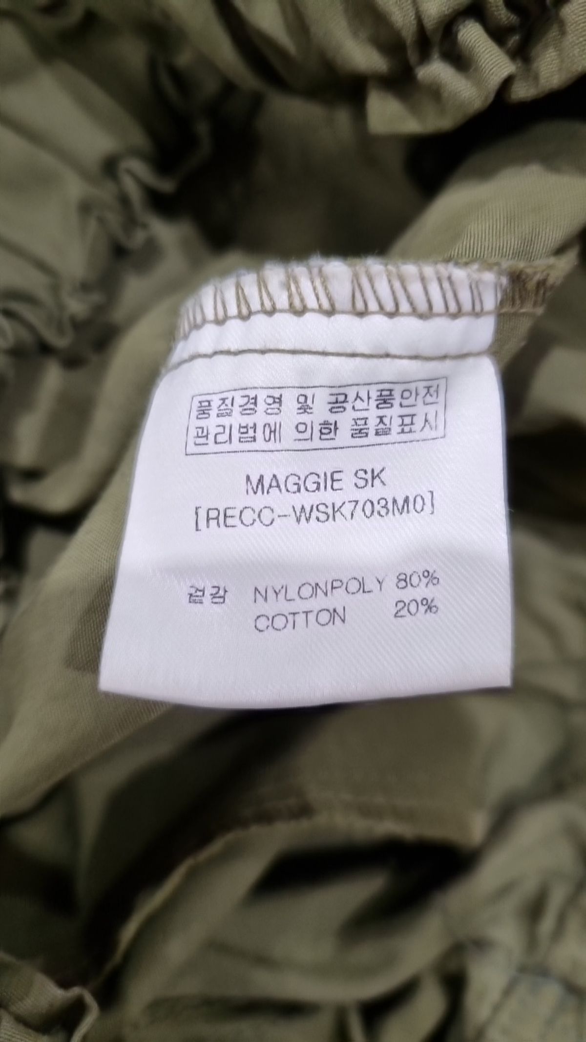 리프리(REPRE) 롱스커트