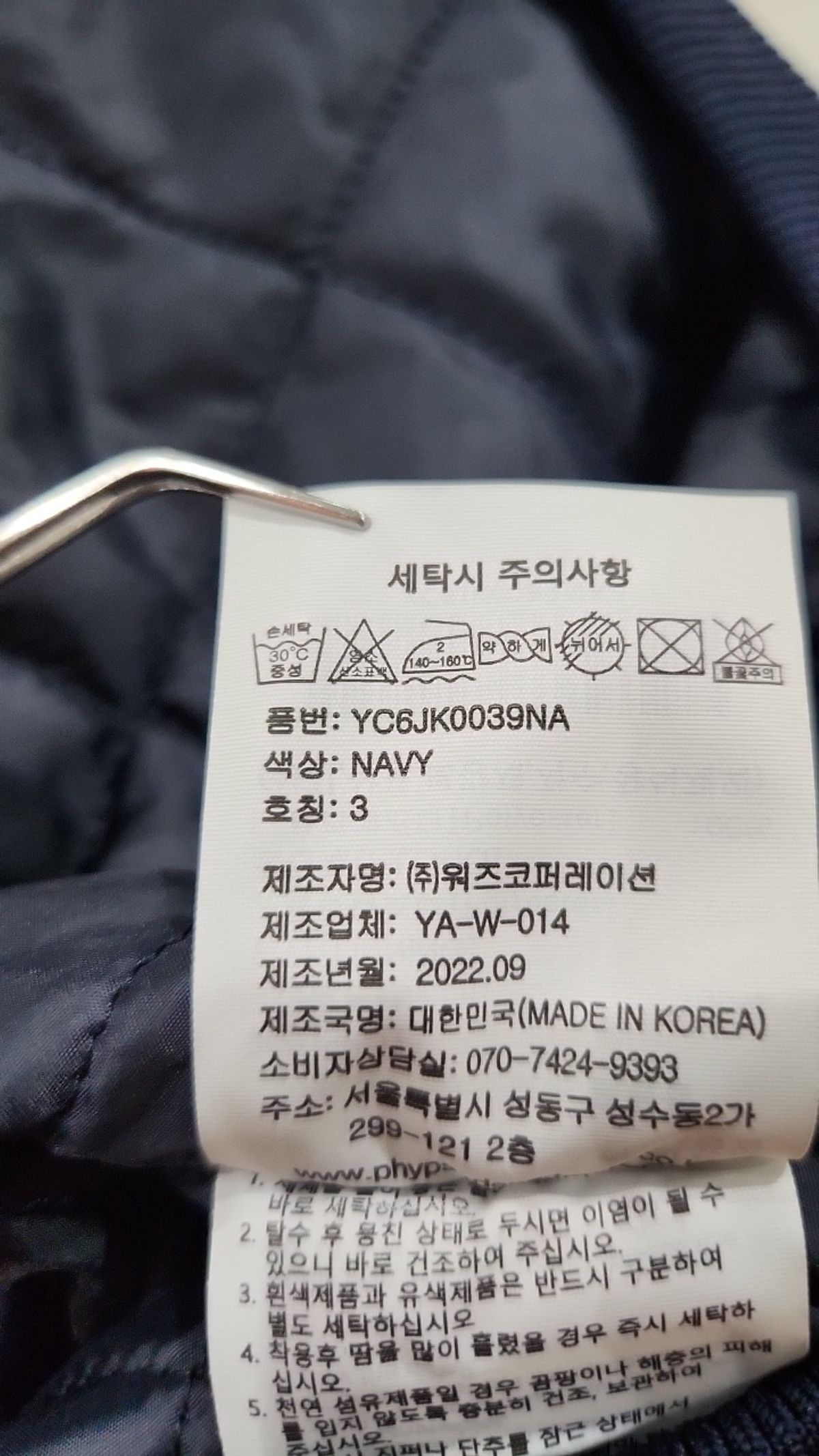 예일(YALE) STADIUM JACKET NAVY L