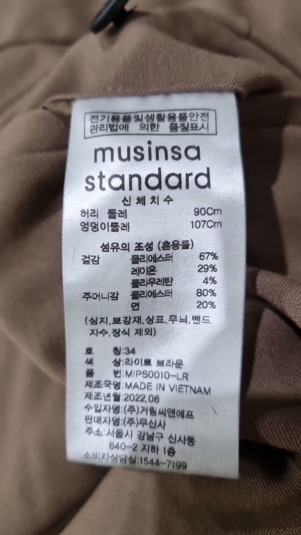 무신사 스탠다드(MUSINSA STANDARD) 슈트 팬츠/슬랙스 34