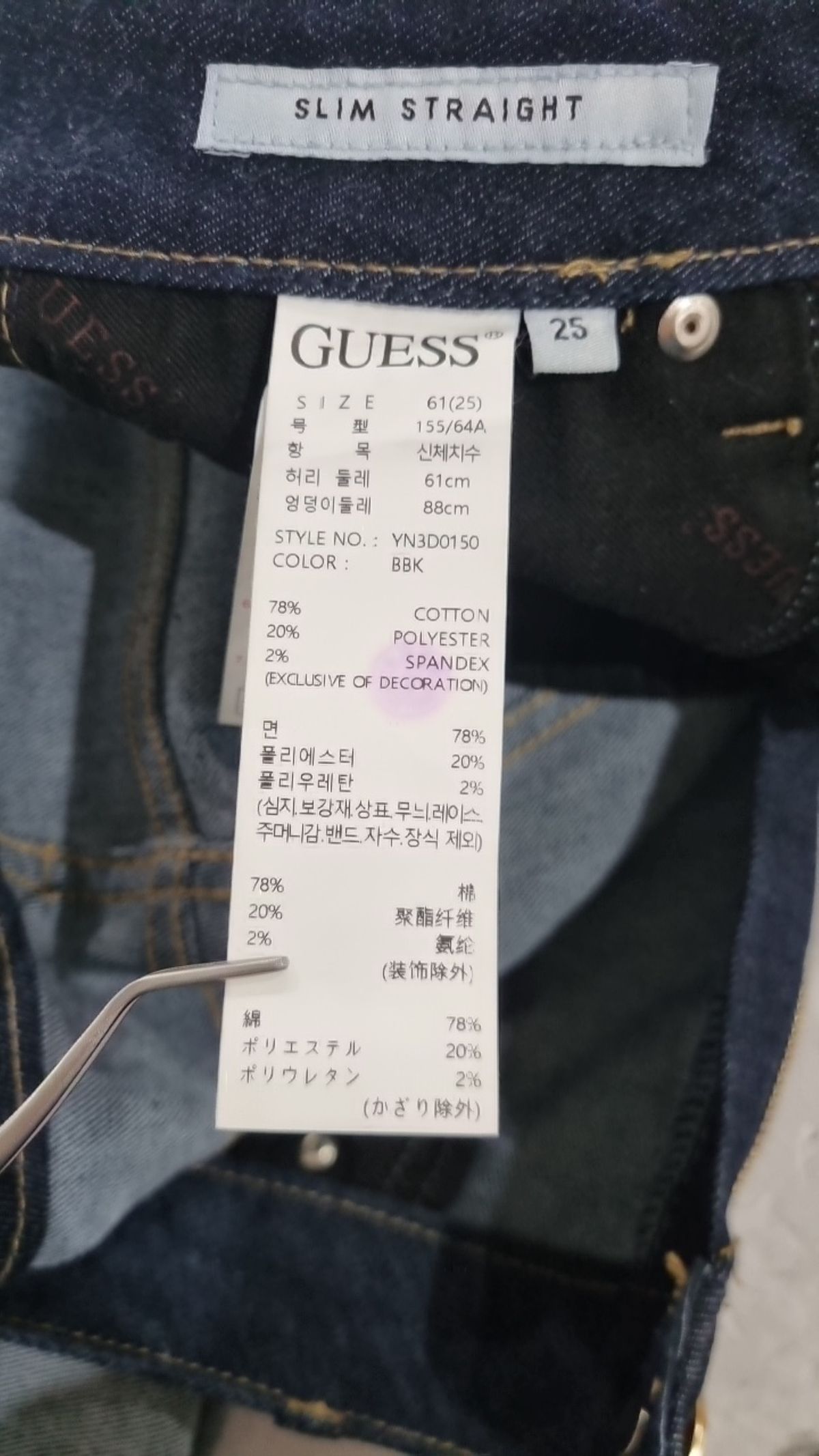 게스(GUESS) 여성 스트레이트 25