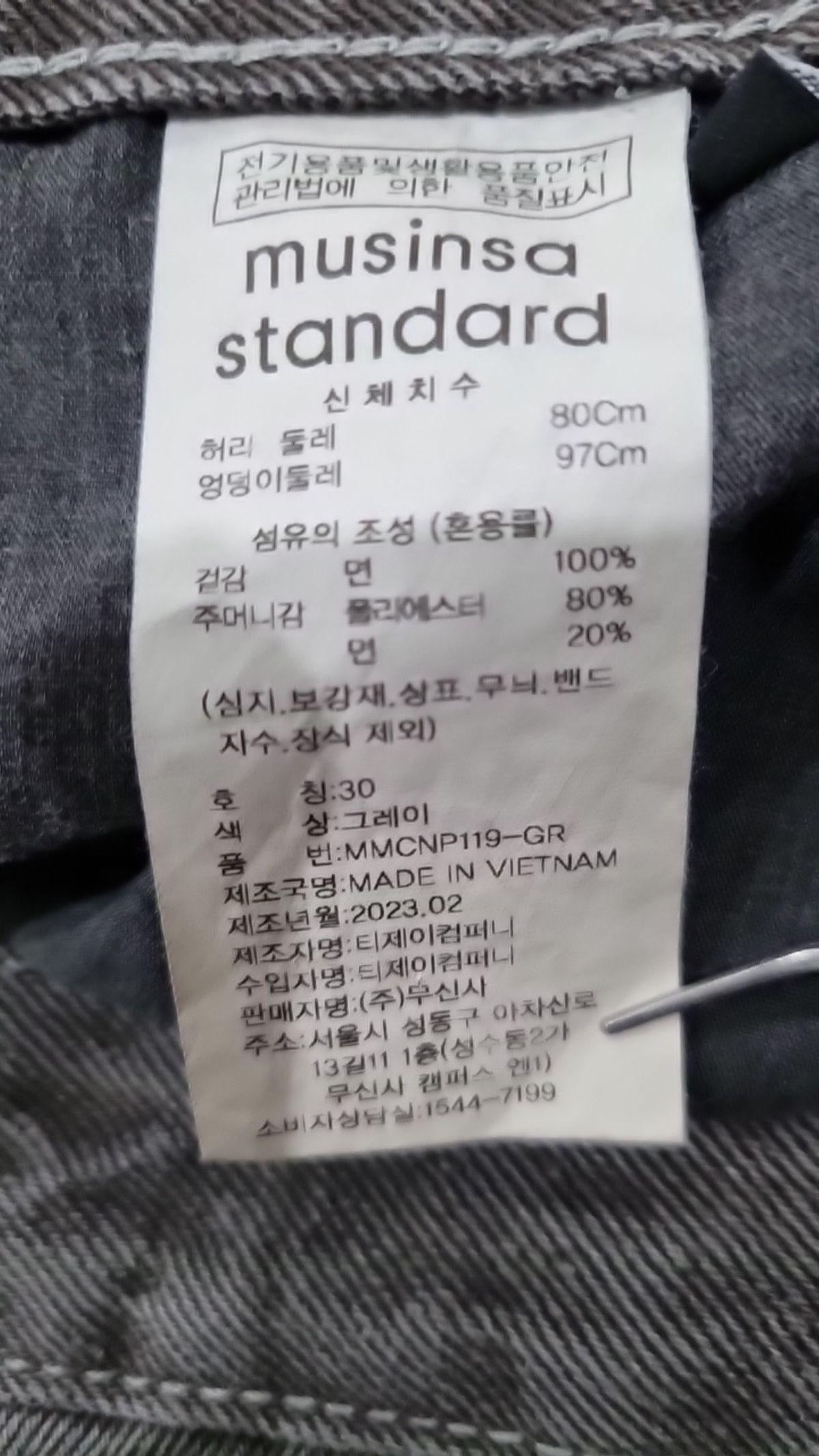 무신사 스탠다드(MUSINSA STANDARD) 청/데님 팬츠 30