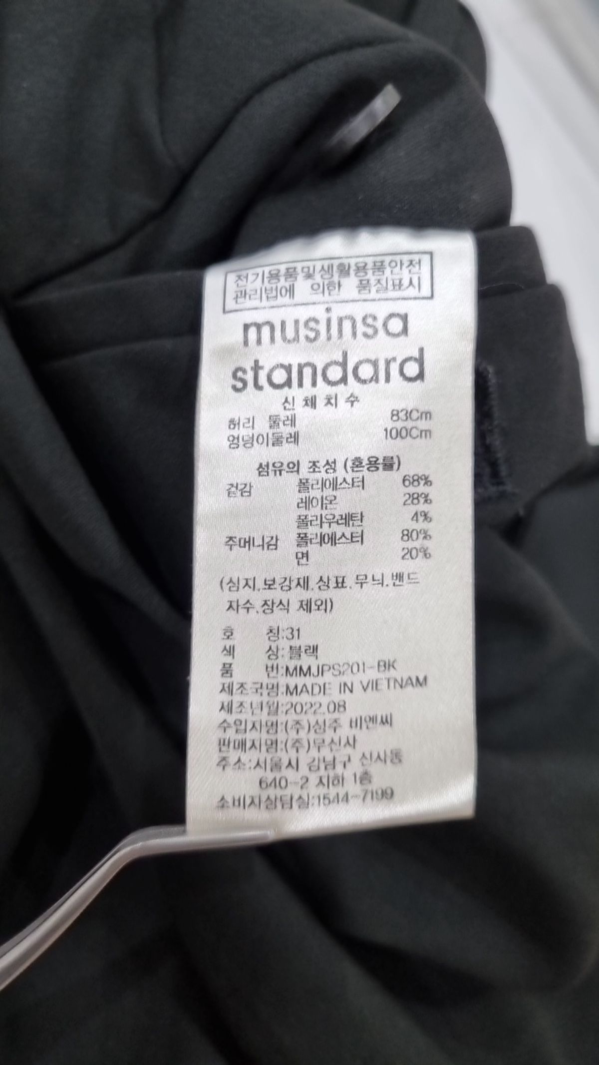 무신사 스탠다드(MUSINSA STANDARD) 슈트 팬츠/슬랙스 31