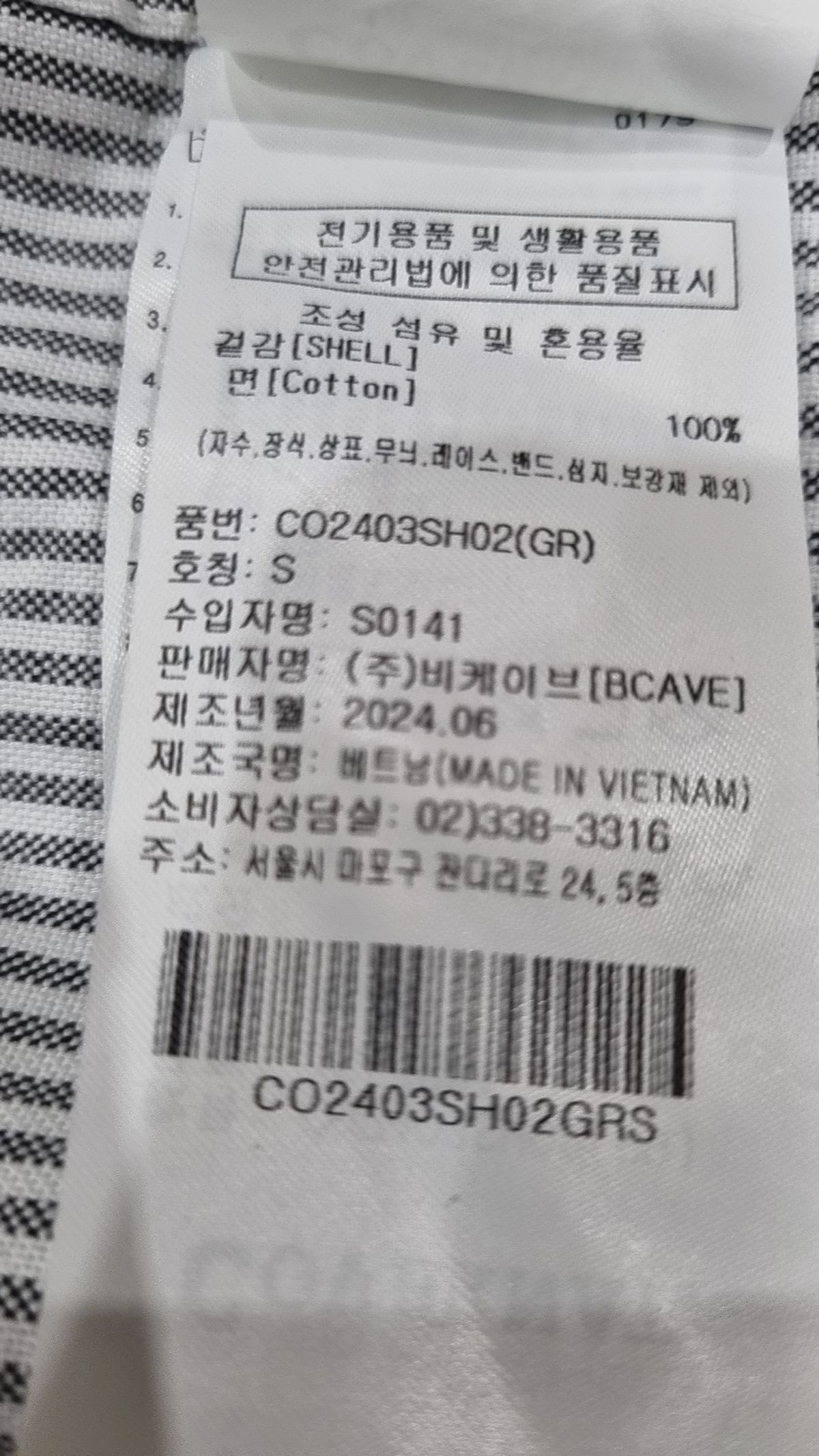 커버낫(COVERNAT) 캐주얼 셔츠 S