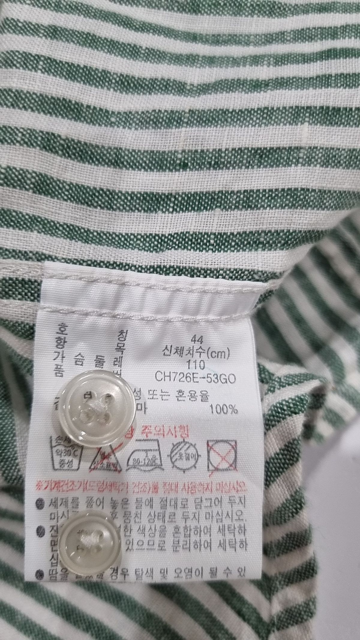라코스테(LACOSTE) 캐주얼 셔츠 44