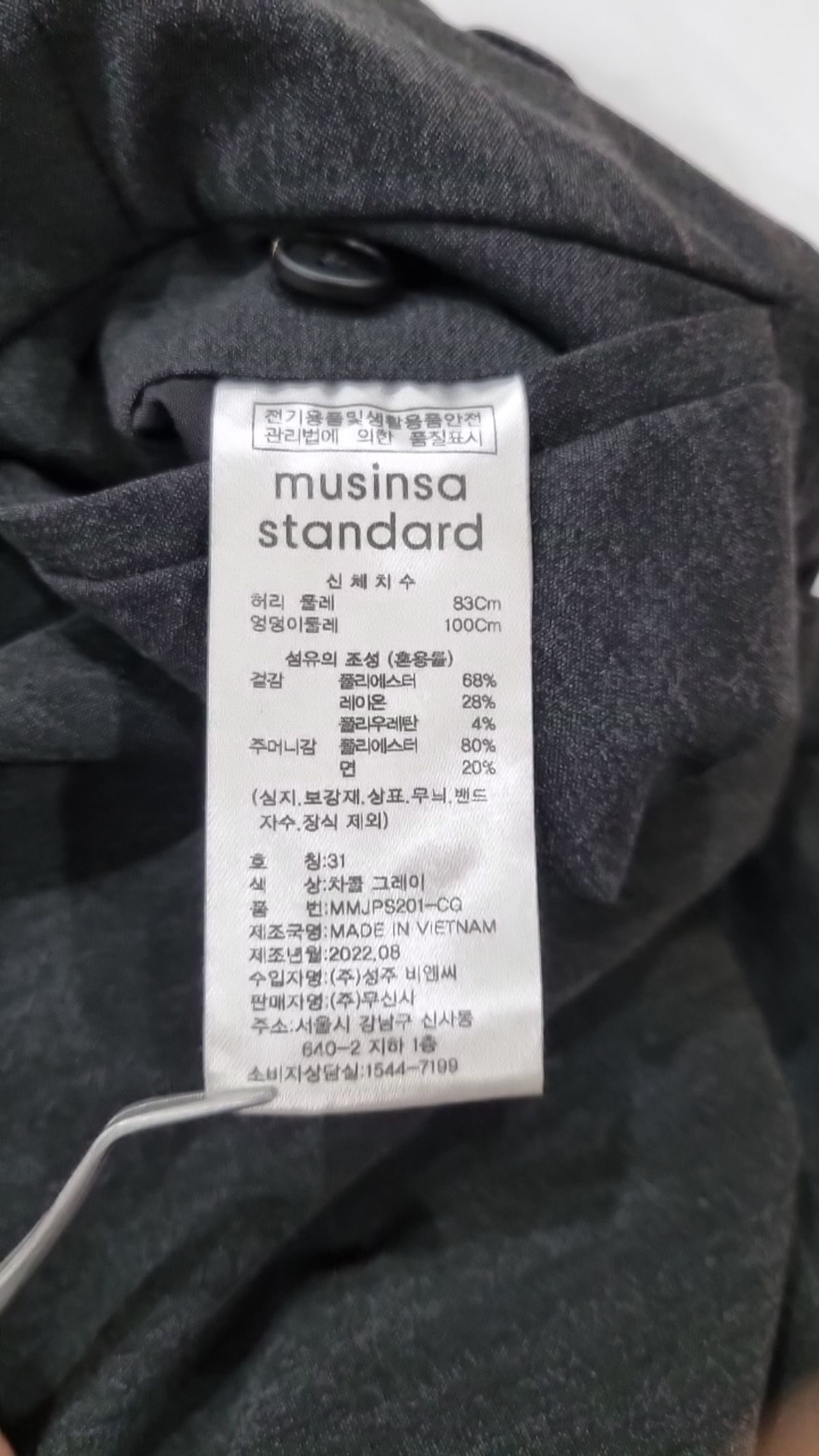 무신사 스탠다드(MUSINSA STANDARD) 슈트 팬츠/슬랙스 31