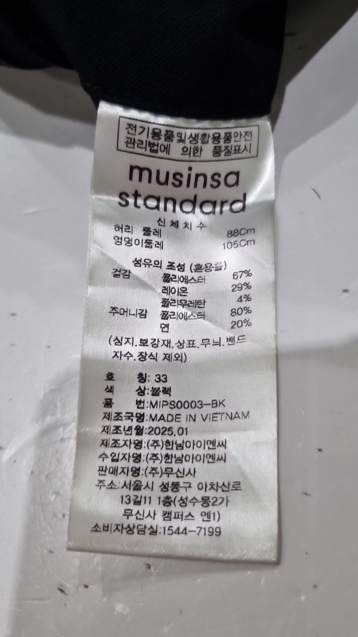 무신사 스탠다드(MUSINSA STANDARD) 슈트 팬츠/슬랙스 33