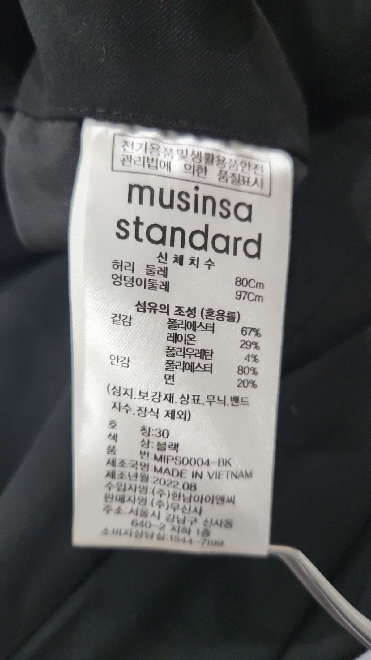 무신사 스탠다드(MUSINSA STANDARD) 슈트 팬츠/슬랙스 30
