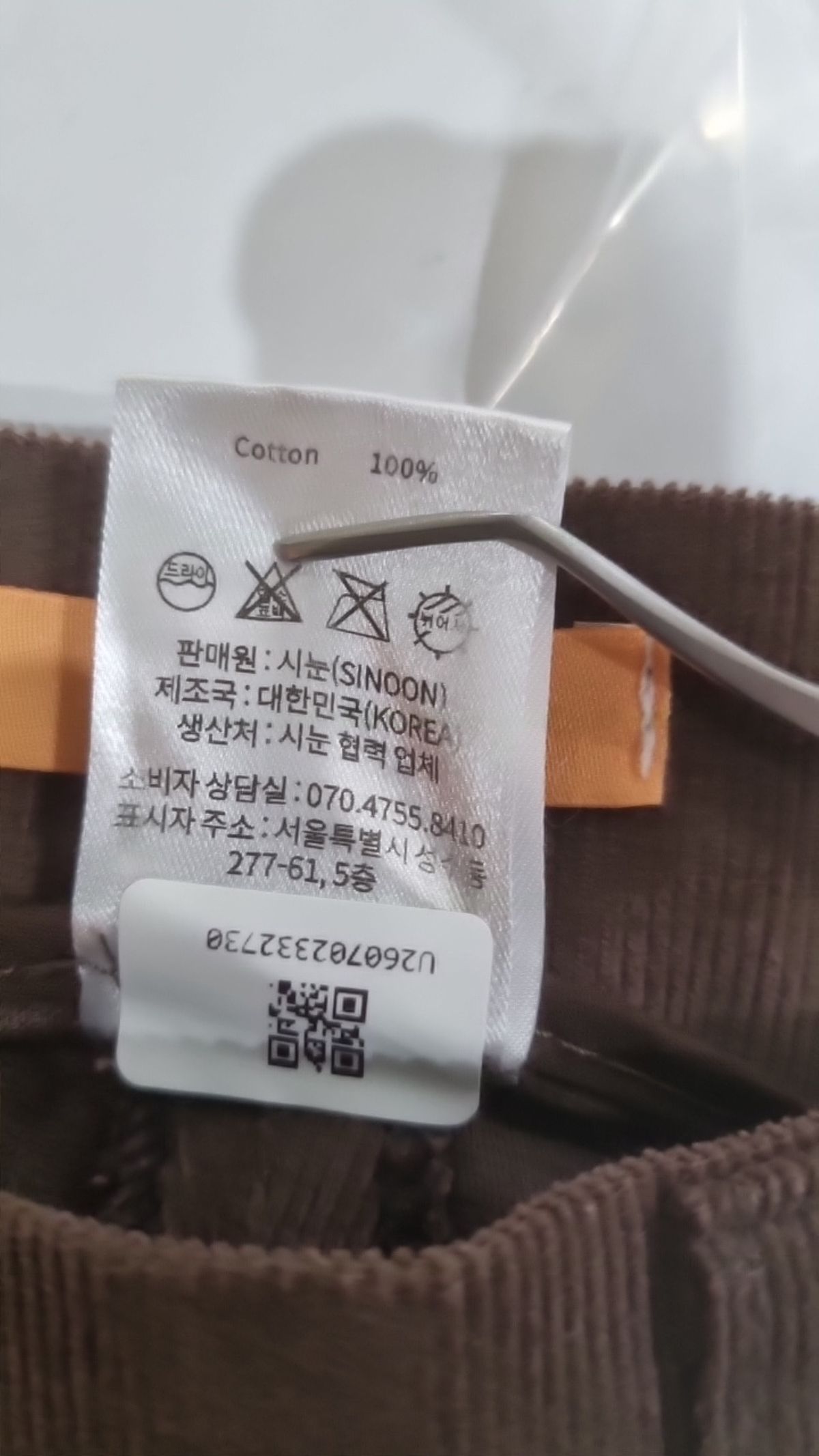 시눈(SINOON) 코튼 팬츠 S