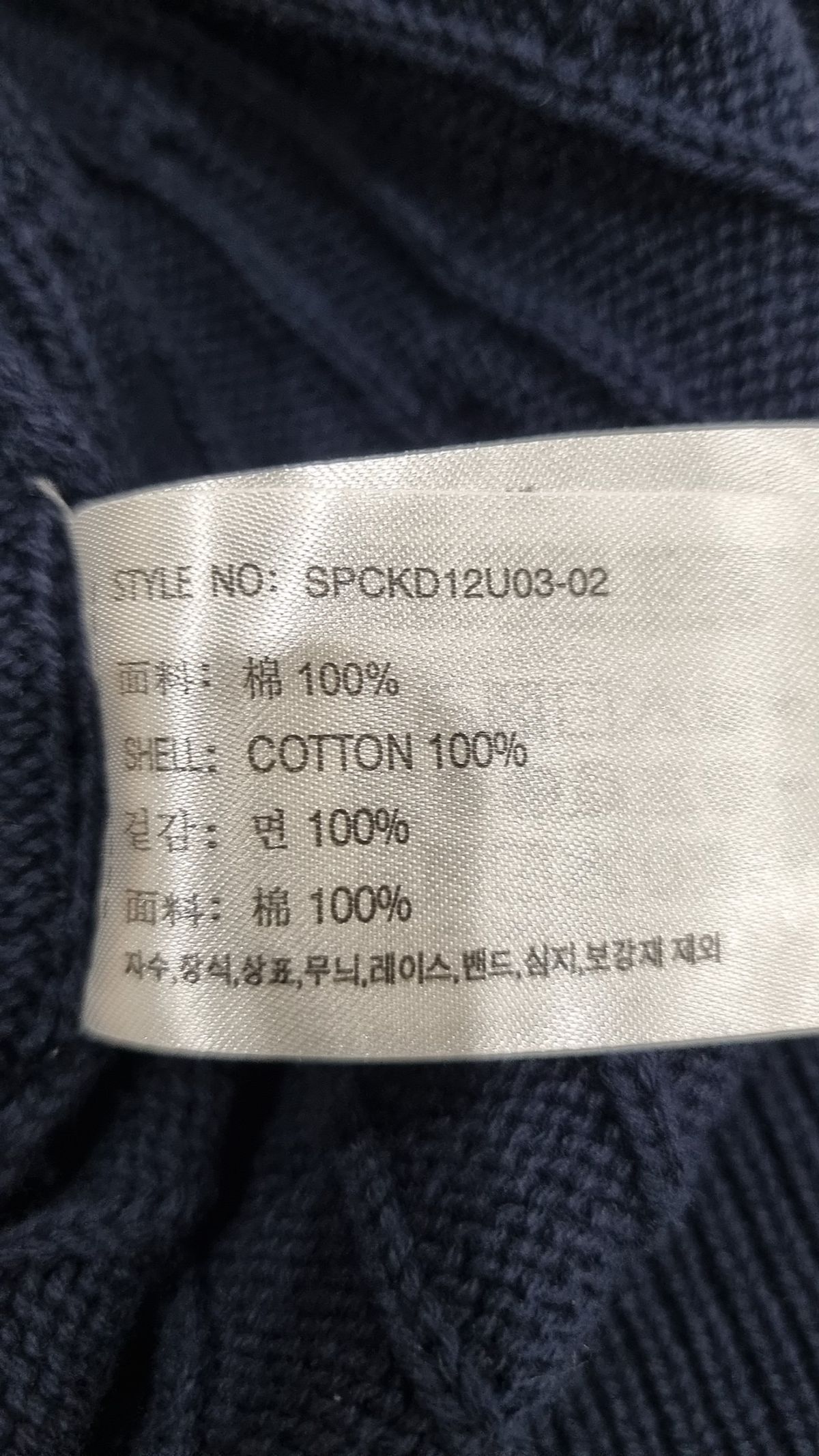 스파오(SPAO) 카디건 L