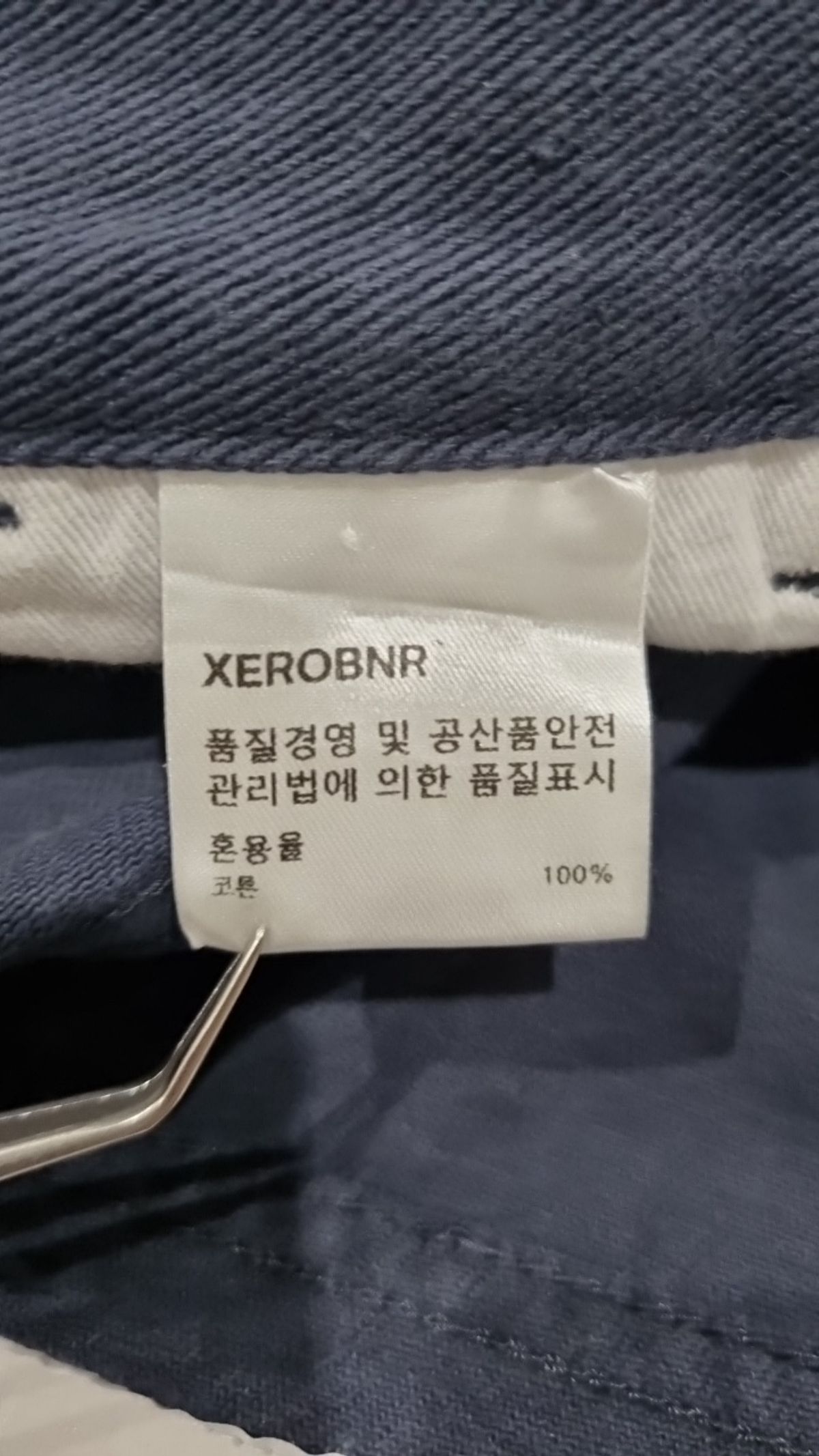 제로(XERO) 코튼 팬츠 L