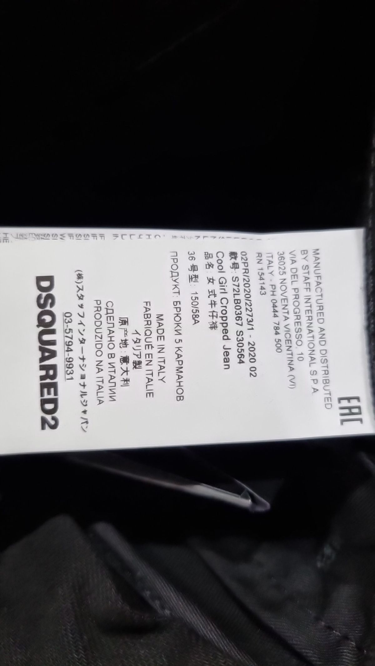 디스퀘어드2(DSQUARED2) 청/데님 팬츠 36