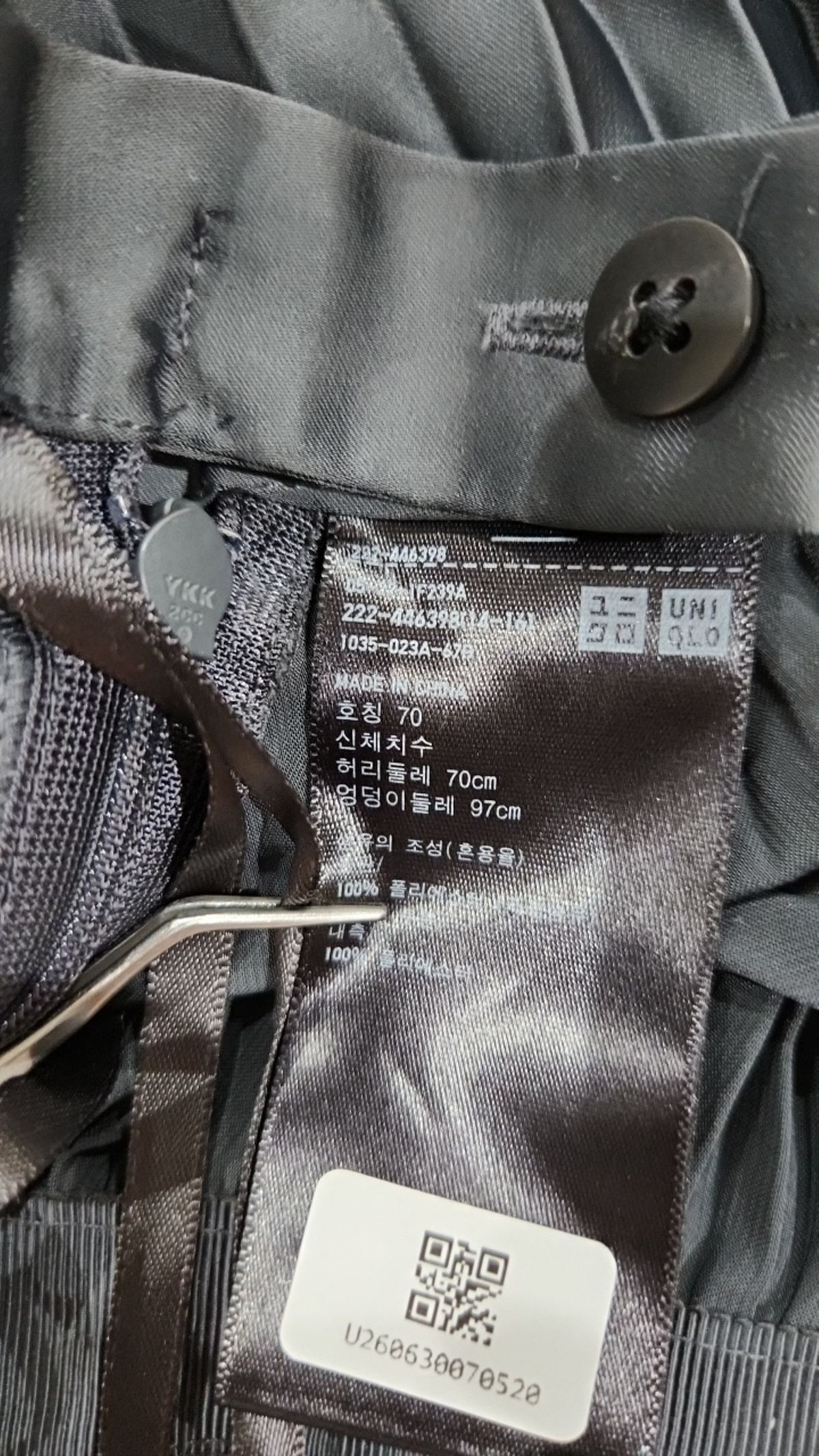 유니클로(UNIQLO) 롱스커트 70