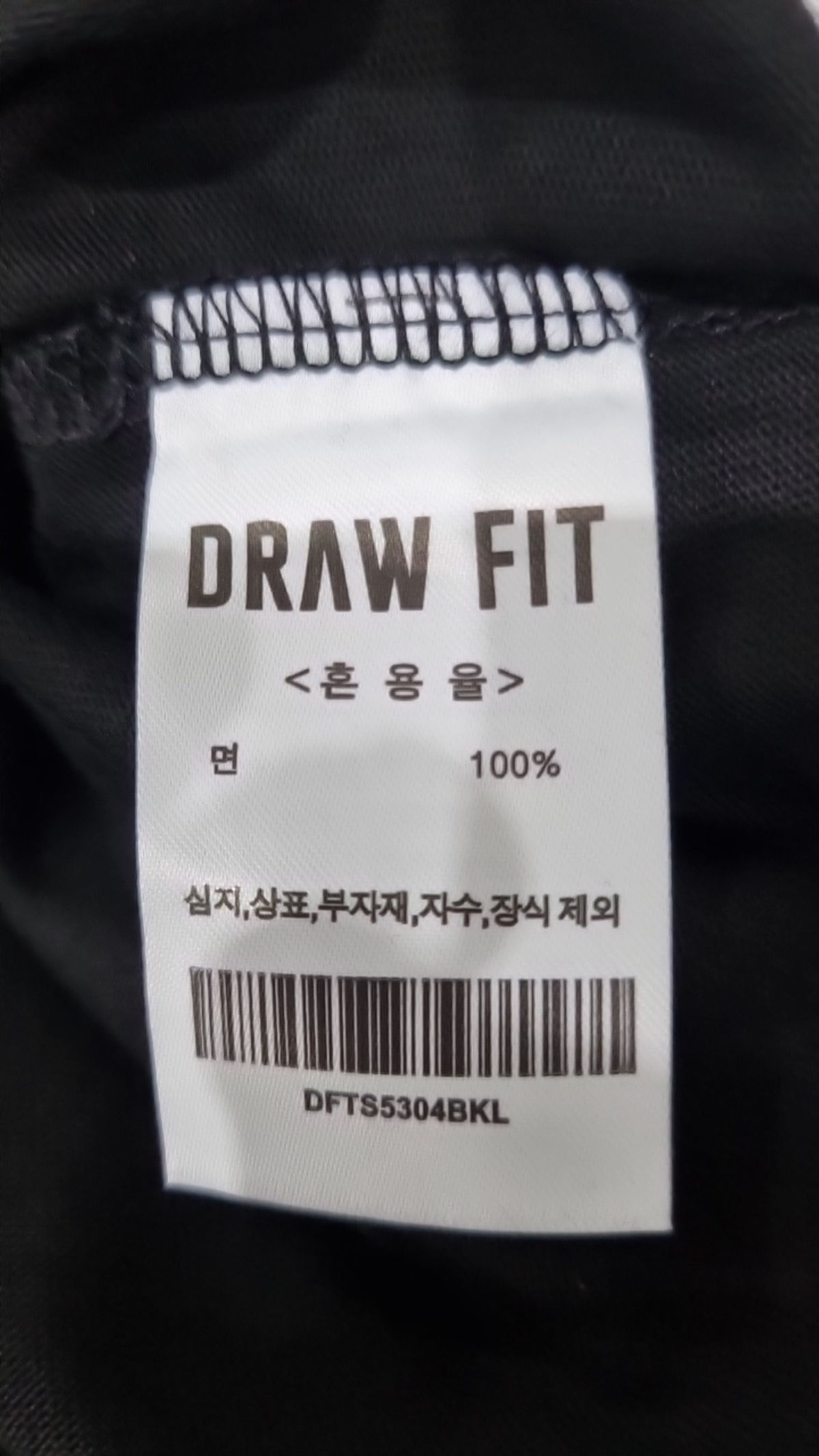 드로우핏(DRAW FIT) 긴소매 티셔츠 L