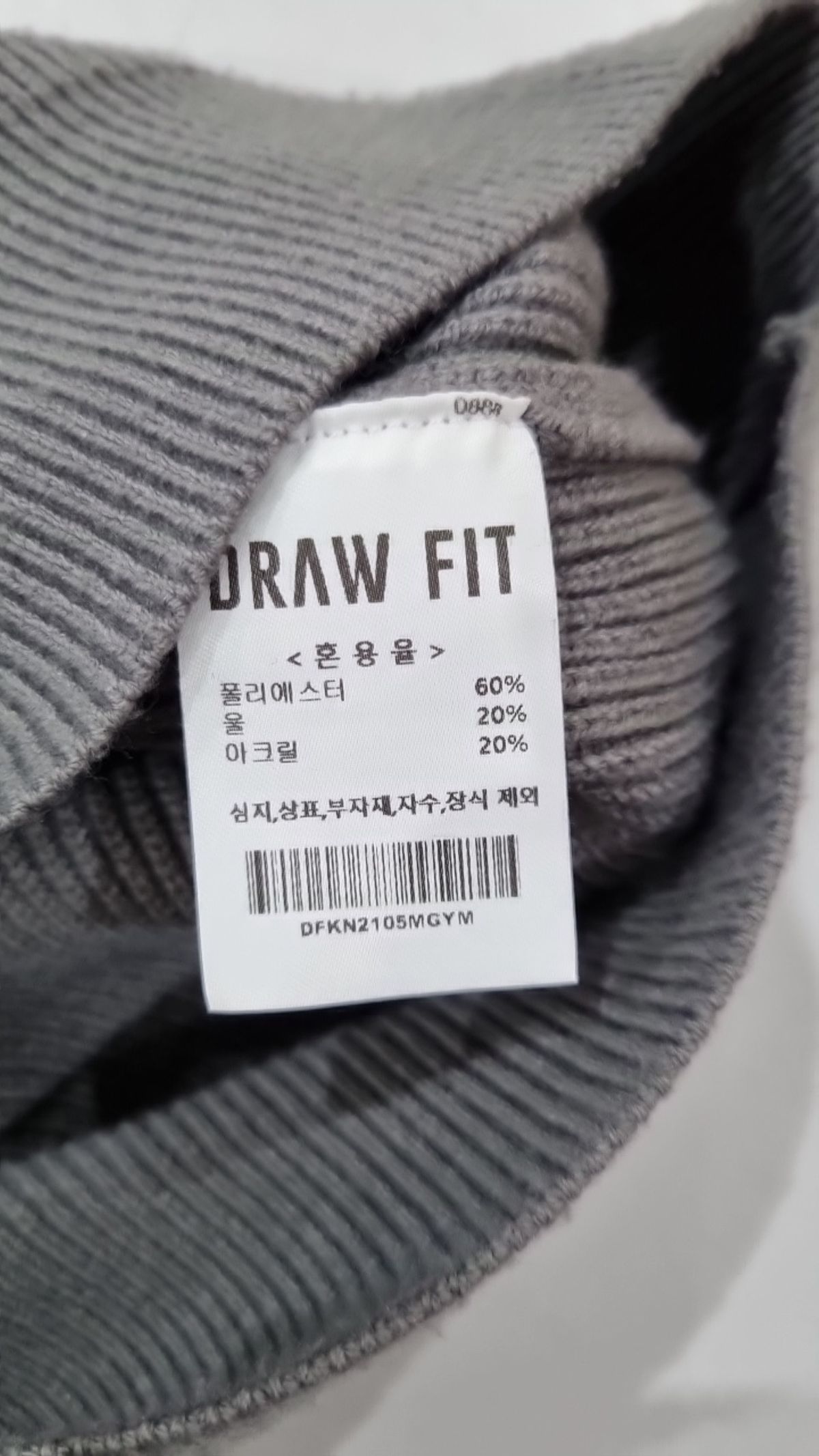 드로우핏(DRAW FIT) 니트/스웨터 M