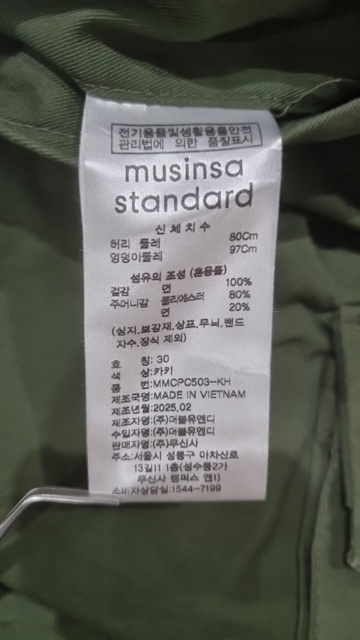 무신사 스탠다드(MUSINSA STANDARD) 코튼 팬츠 30