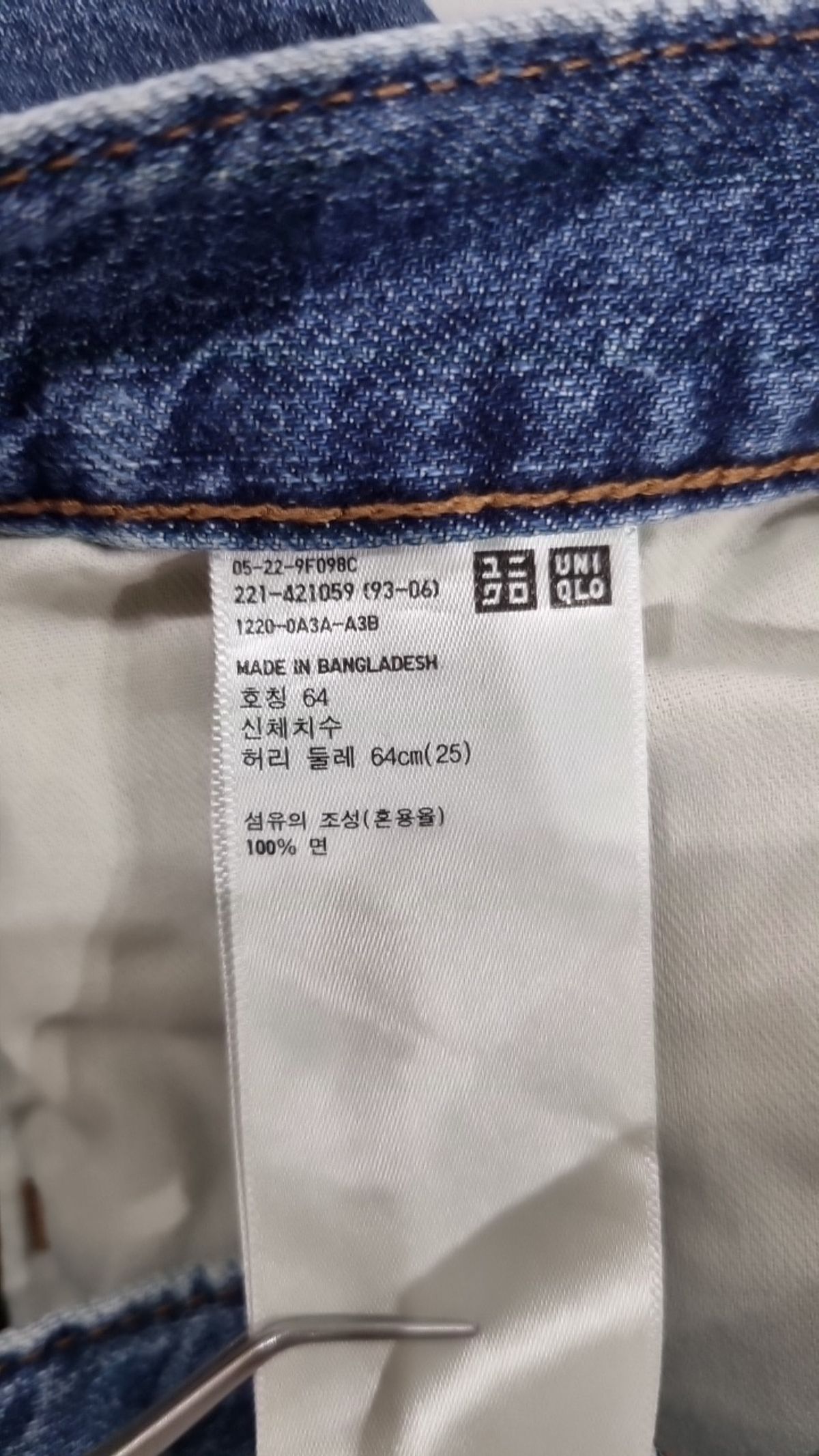 유니클로(UNIQLO) 청/데님 팬츠 25