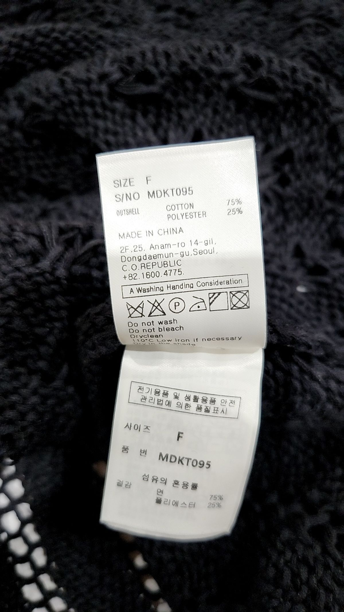 몽돌(MONGDOL) 네트 스카시 롱 슬리브 니트 탑 블랙 MDKT095BLACK FREE