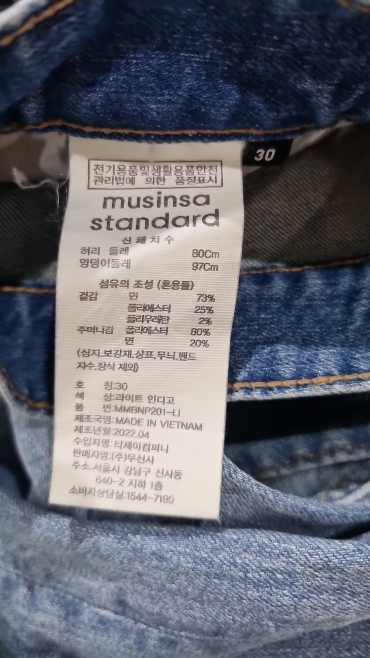 무신사 스탠다드(MUSINSA STANDARD) 청/데님 팬츠 30