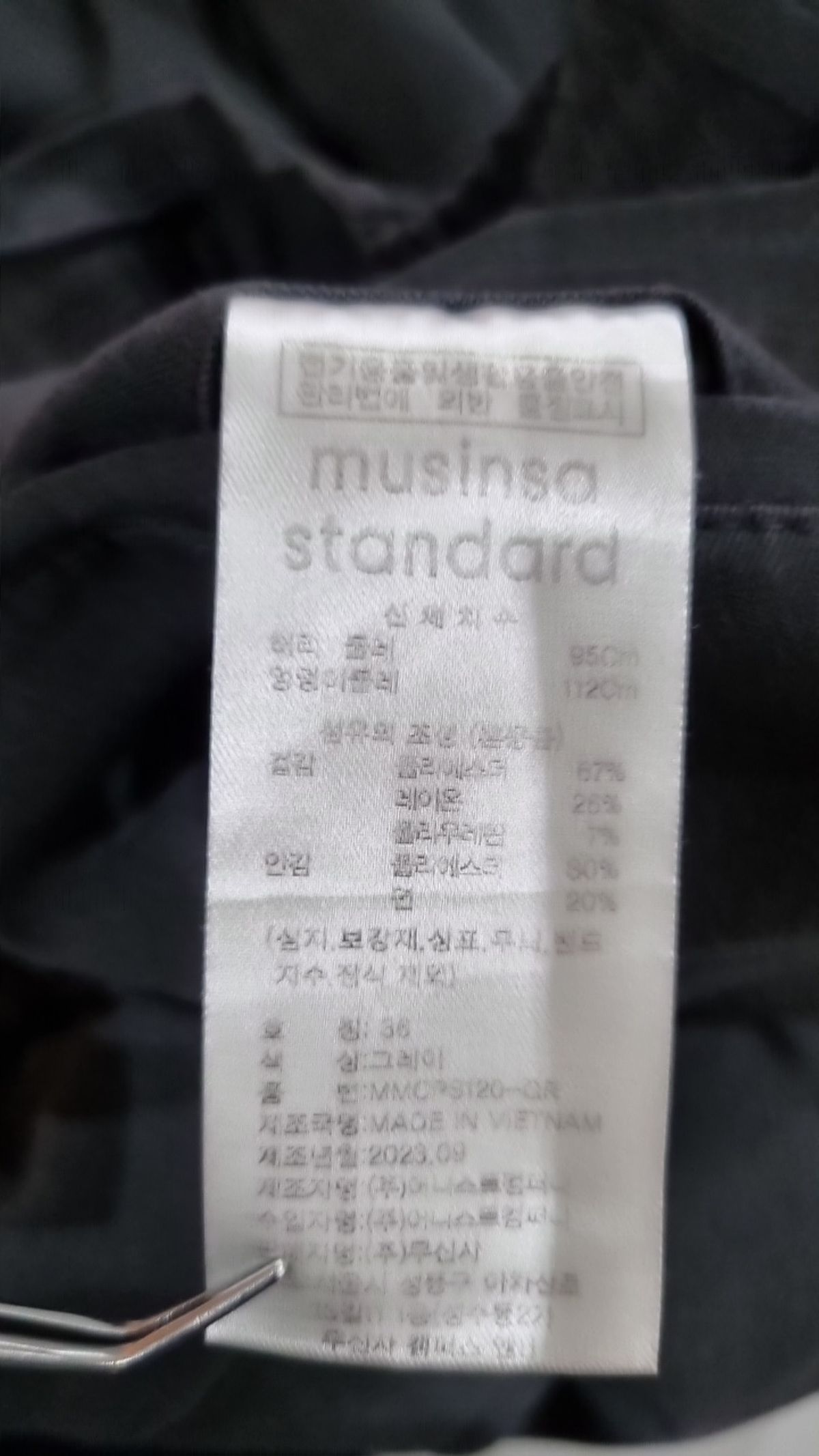 무신사 스탠다드(MUSINSA STANDARD) 기타 바지 36