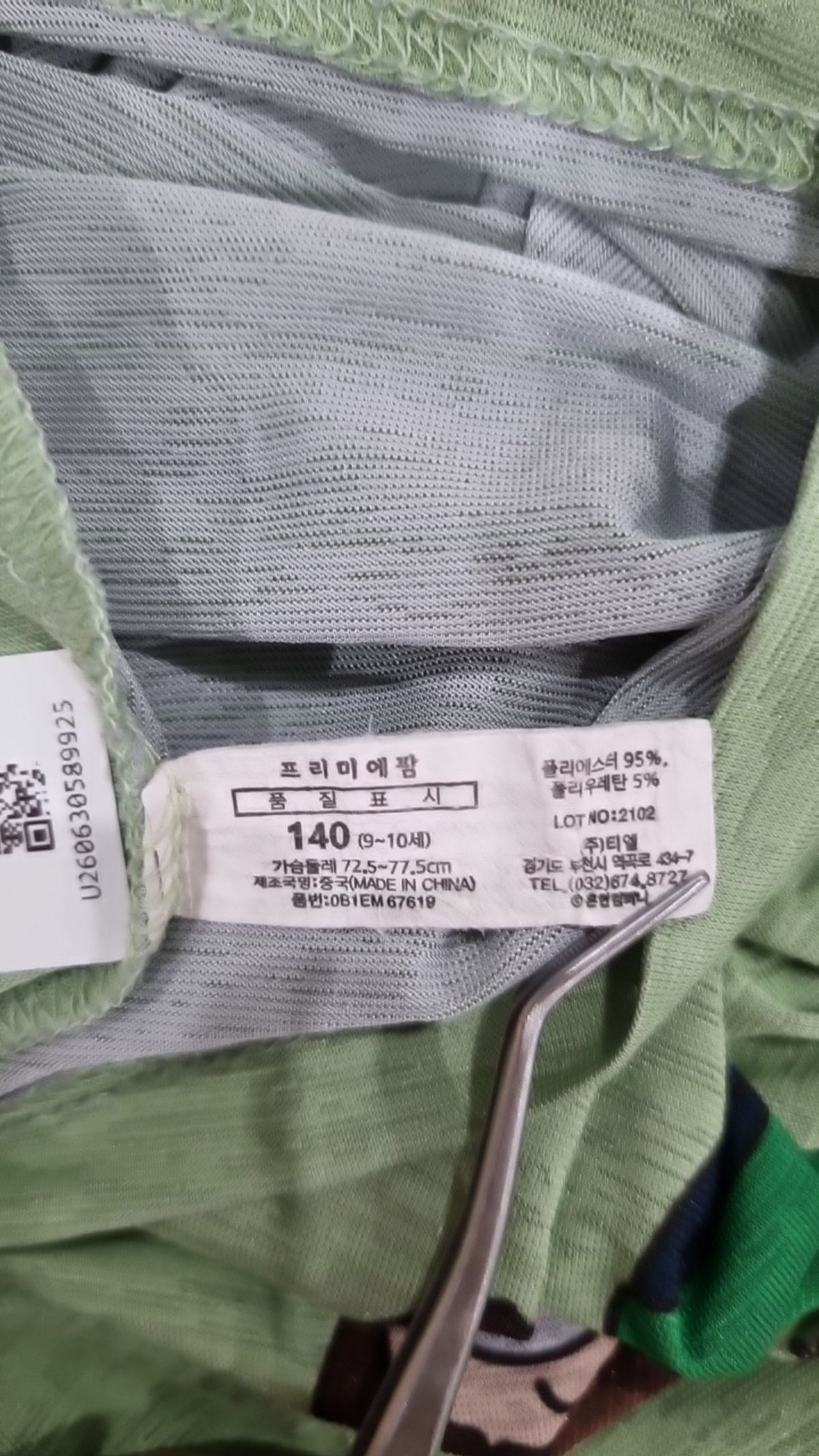 프리미에팜(PREMIERFAM) 반소매 티셔츠 140
