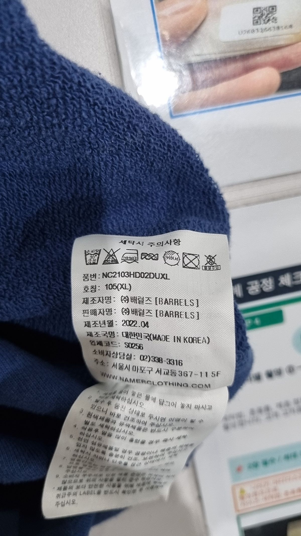 네이머클로딩(NAMERCLOTHING) 후드 티셔츠 XL