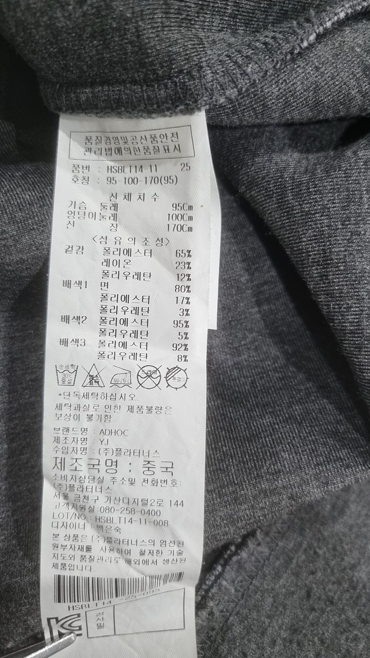 애드호크(AD HOC) 맨투맨/스웨트셔츠 95