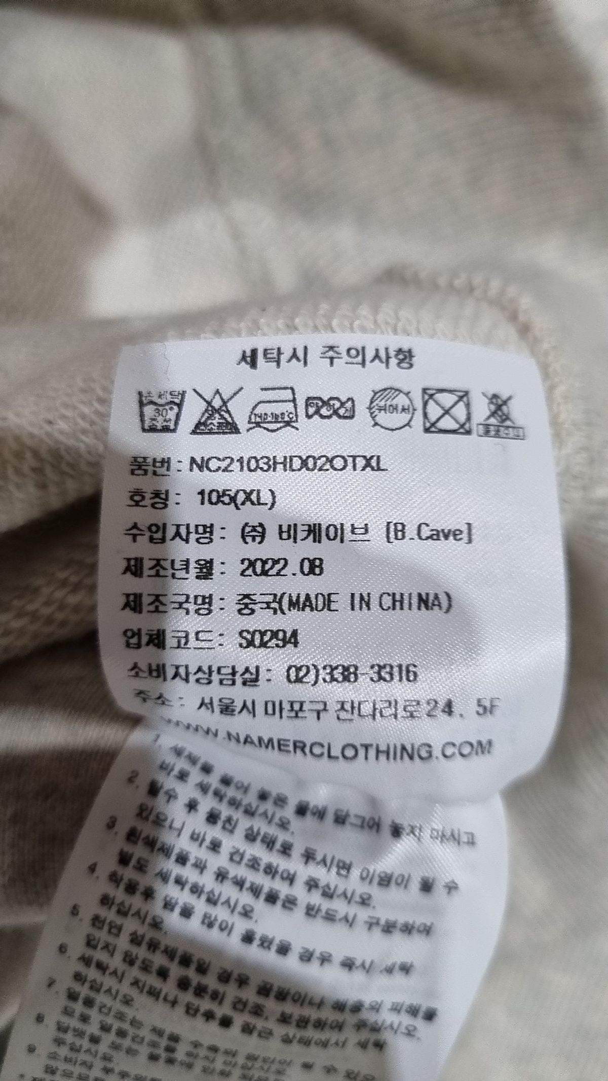 네이머클로딩(NAMERCLOTHING) 후드 티셔츠 XL