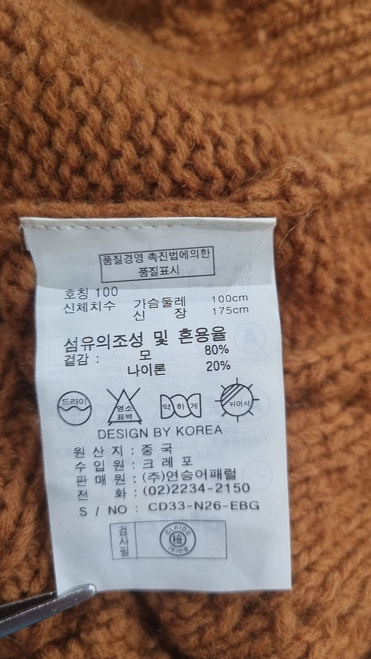 클라이드앤(CLRIDEN) 니트/스웨터 100