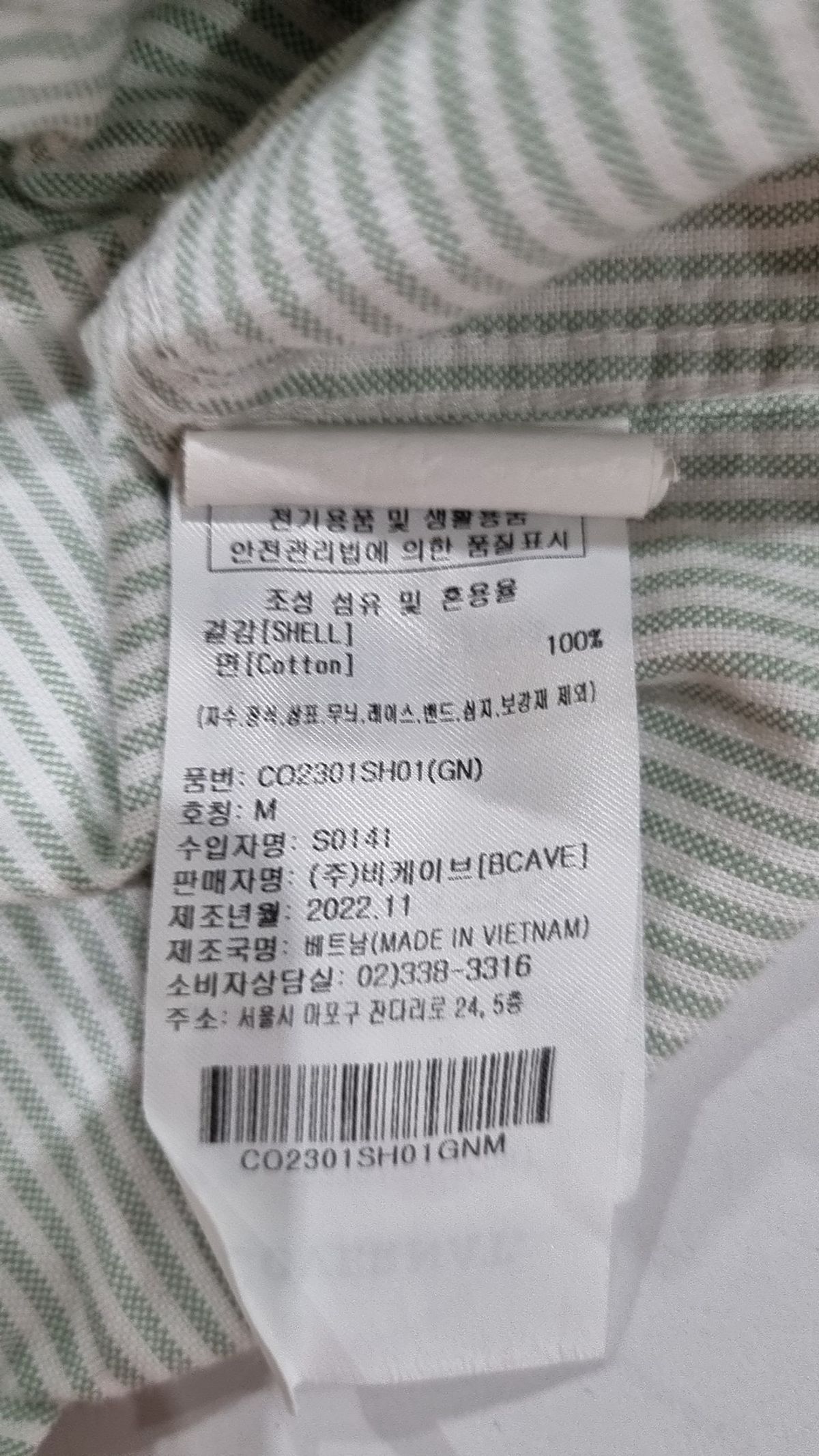 커버낫(COVERNAT) 캐주얼 셔츠 M