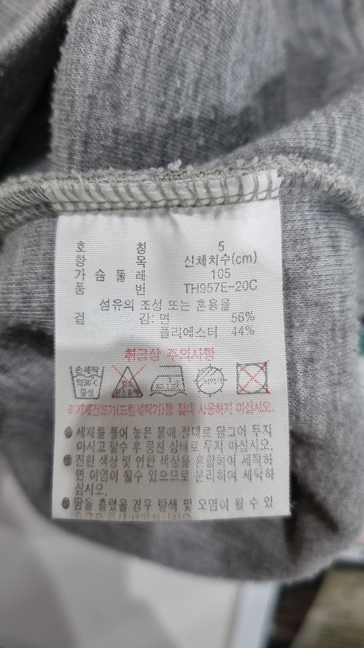 라코스테(LACOSTE) 남성 헤비져지 긴팔 티셔츠 TH957E-20C_CCA L