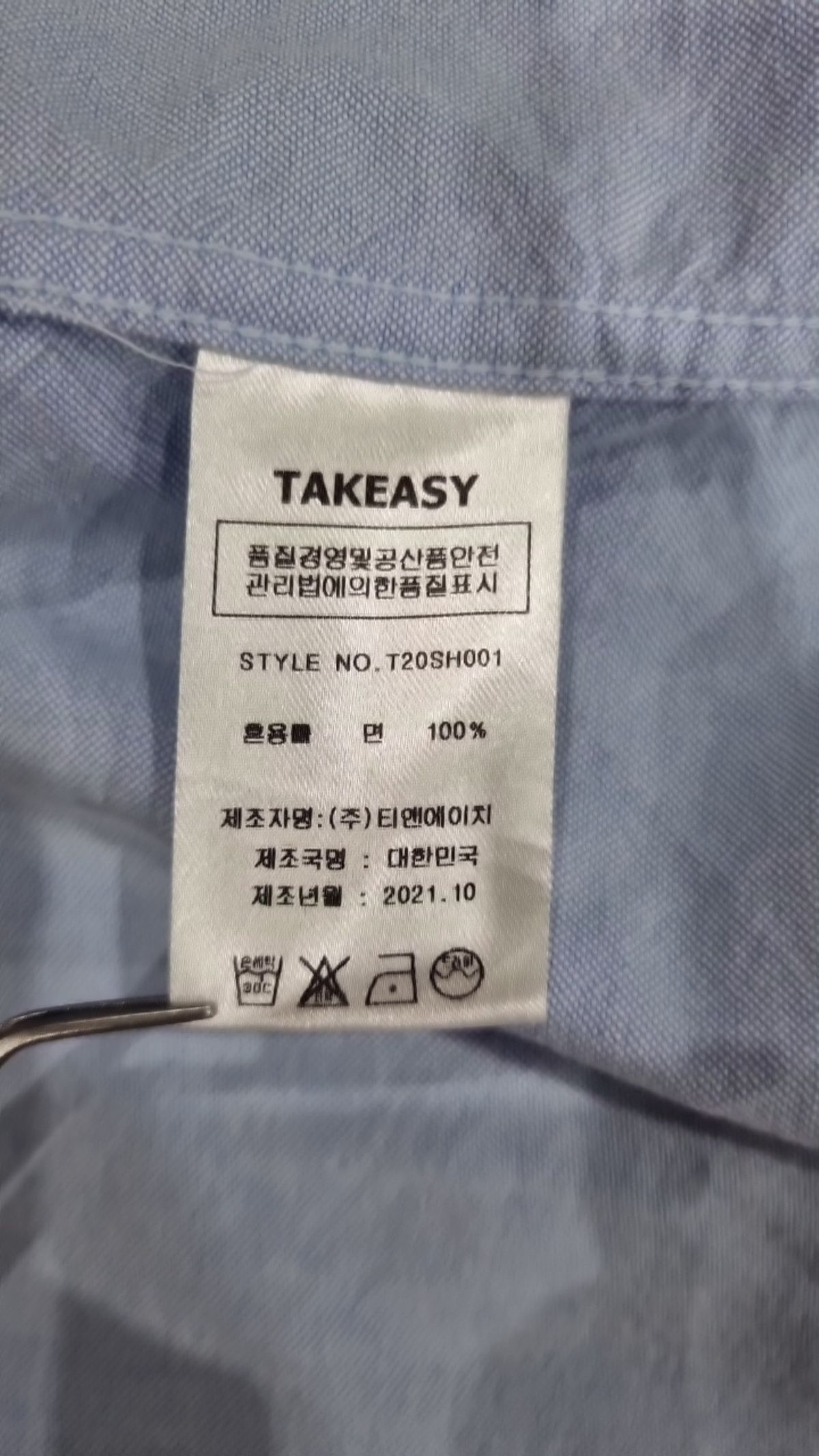 테이크이지(TAKEASY) 캐주얼 셔츠 L