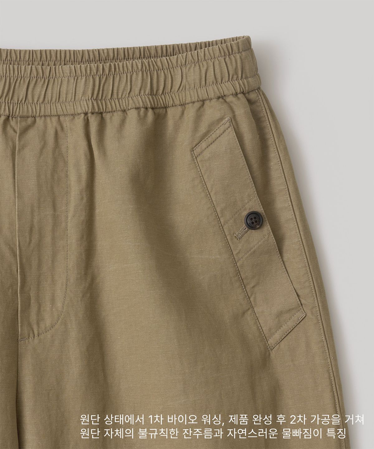 어나더 오피스(ANOTHER OFFICE) River Easy Pants (Khaki)