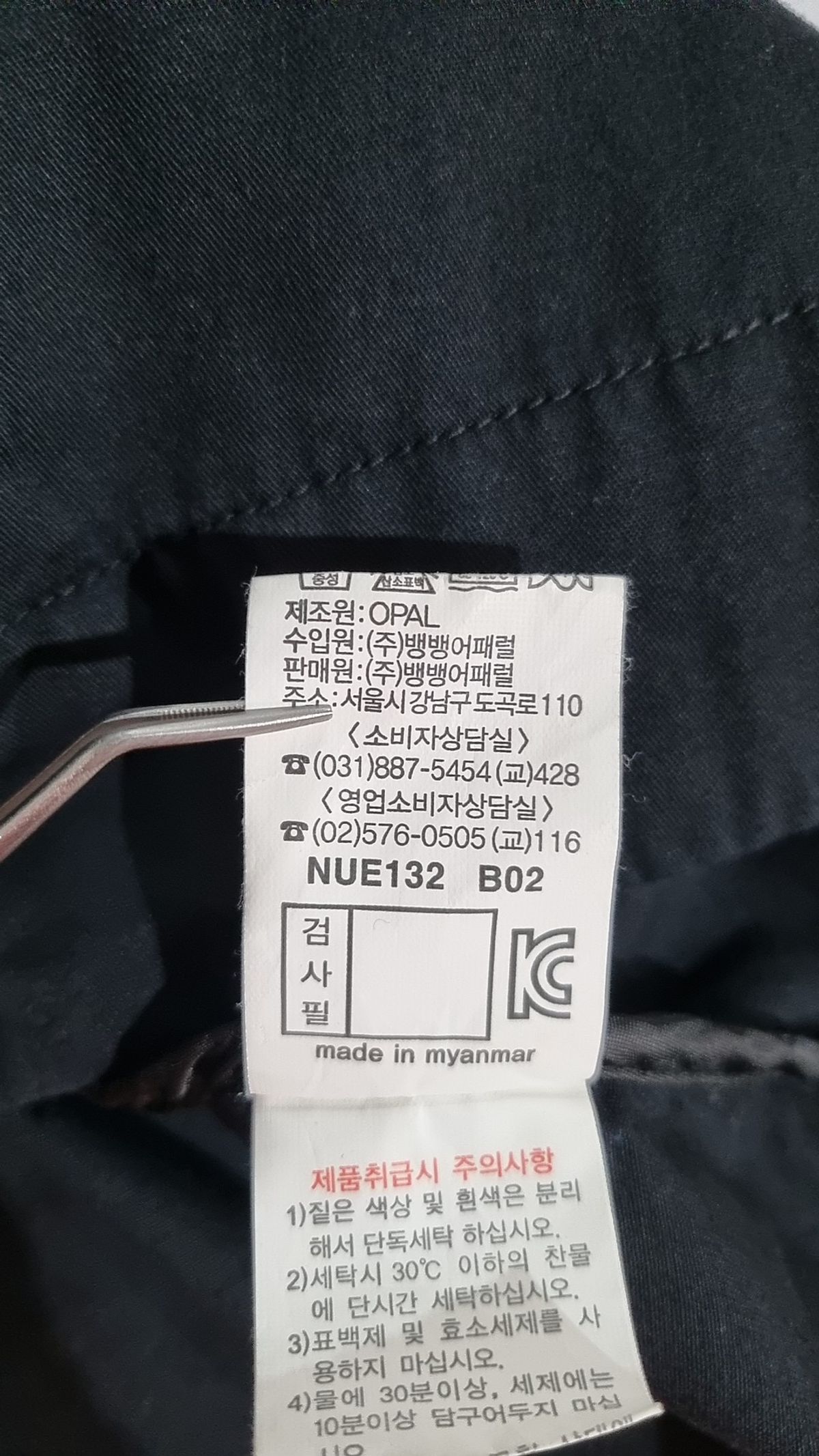 뱅뱅(BANGBANG) 나일론/코치 재킷 100