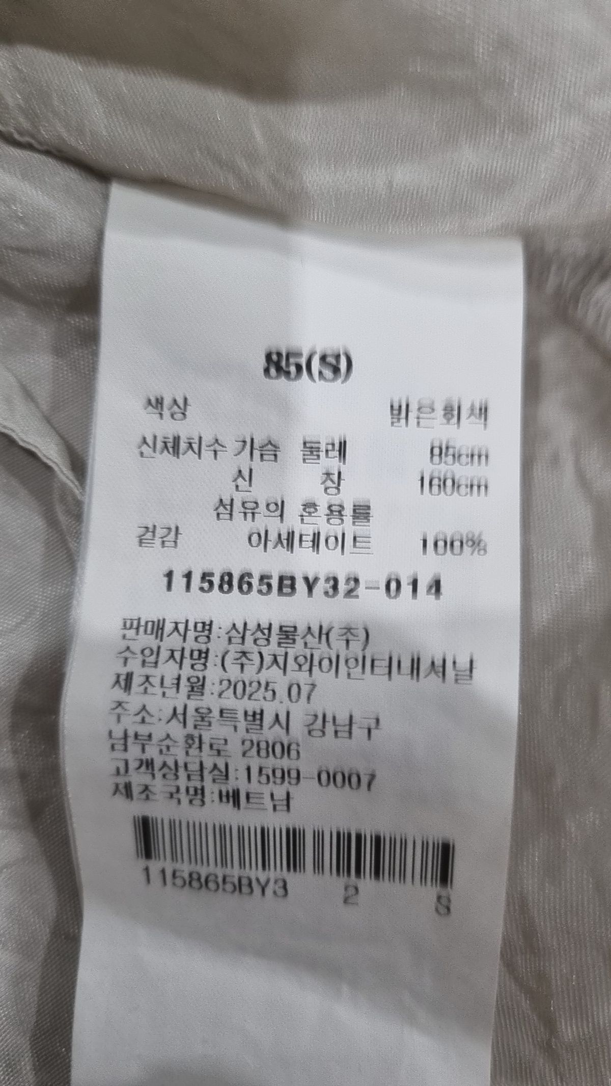 에잇세컨즈(8SECONDS) 캐주얼 셔츠 S