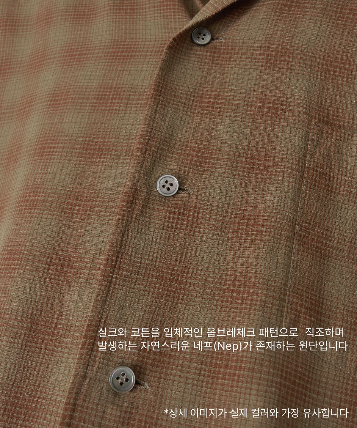 어나더 오피스(ANOTHER OFFICE) Italian Silk Shirt (Brown Ombre)