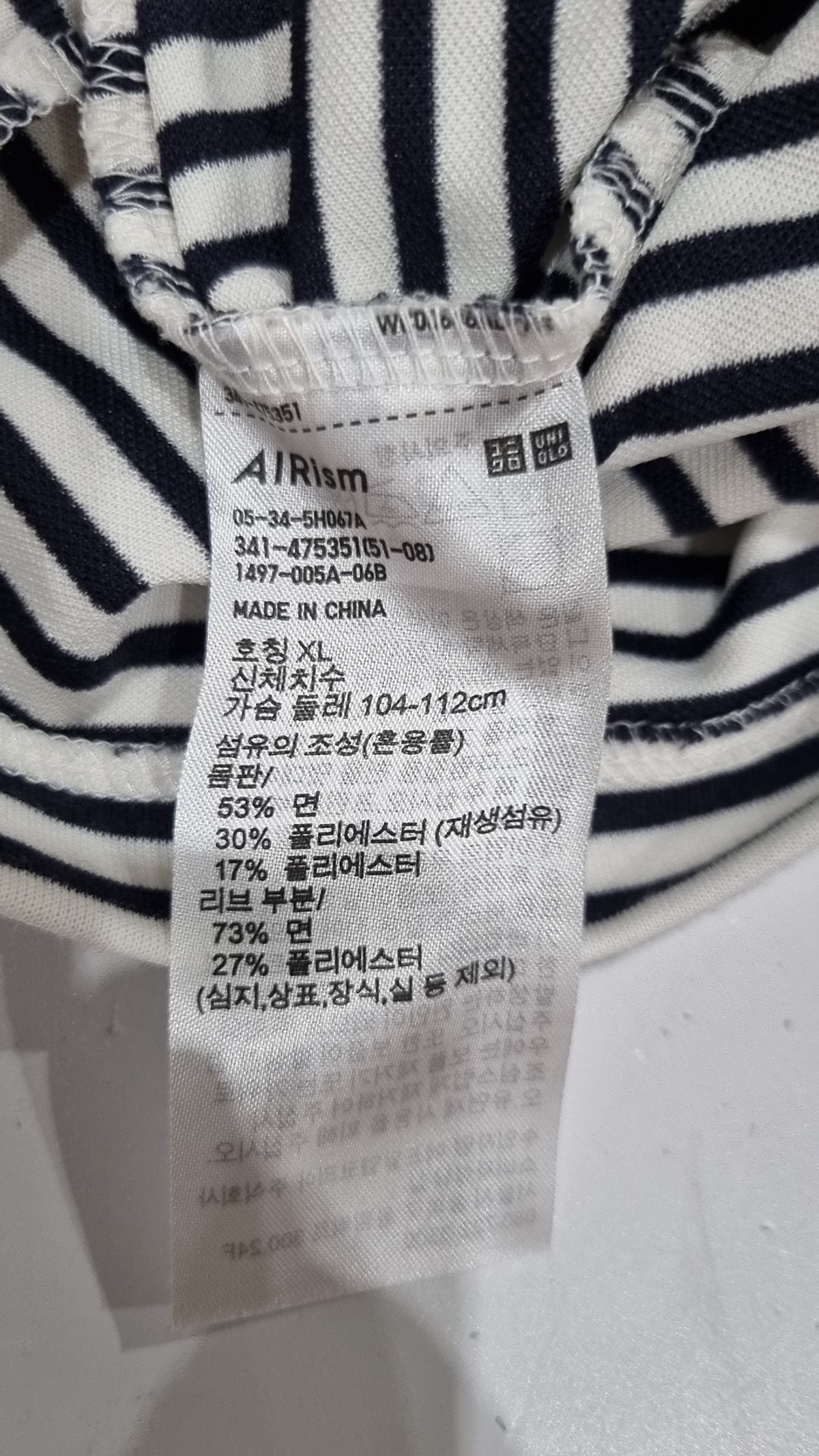 유니클로(UNIQLO) 긴소매 티셔츠 XL
