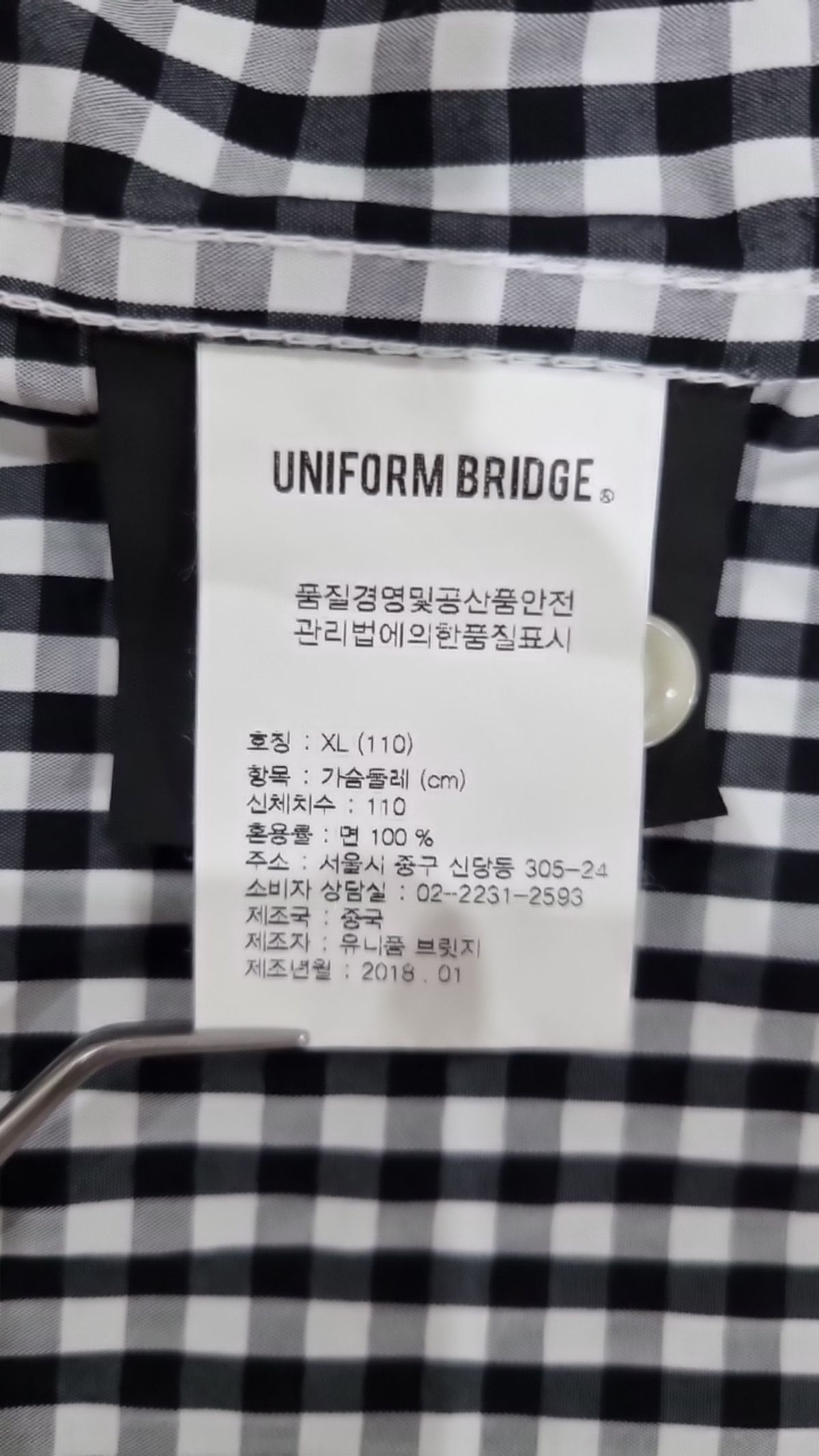 유니폼브릿지(UNIFORM BRIDGE) 캐주얼 셔츠 XL