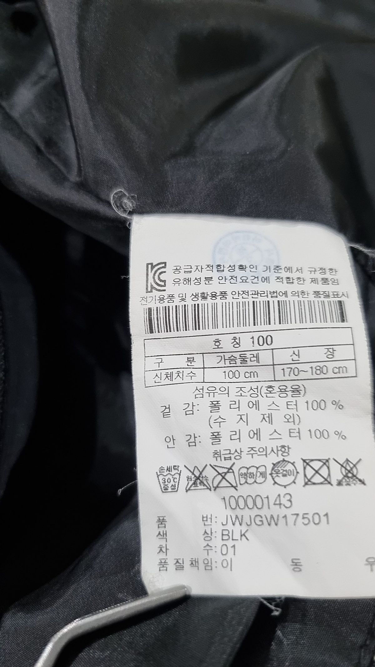코오롱스포츠(KOLON SPORT) 나일론/코치 재킷 100