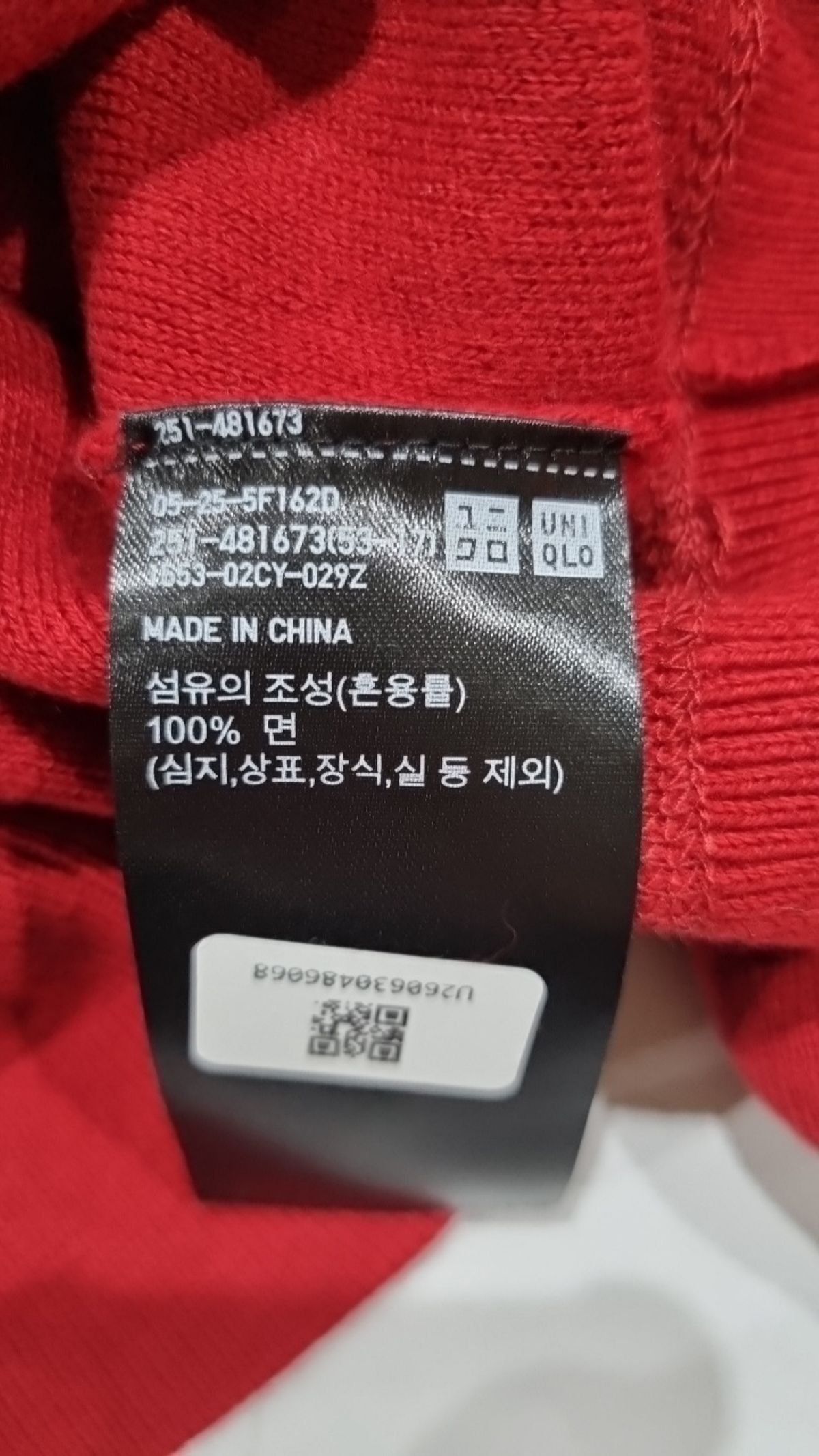 유니클로(UNIQLO) 니트/스웨터 M