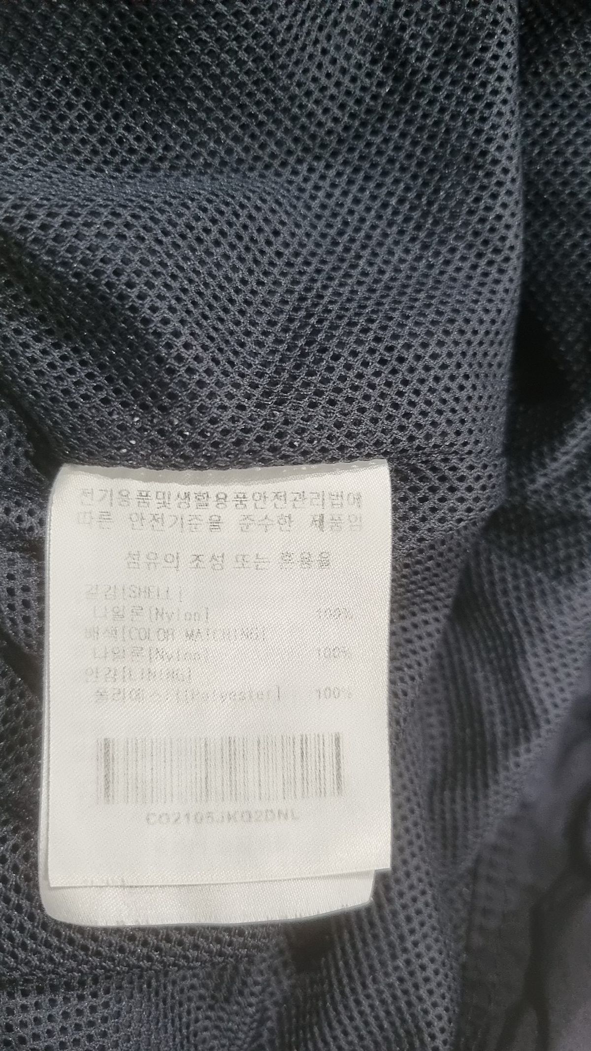 커버낫(COVERNAT) 나일론/코치 재킷 L
