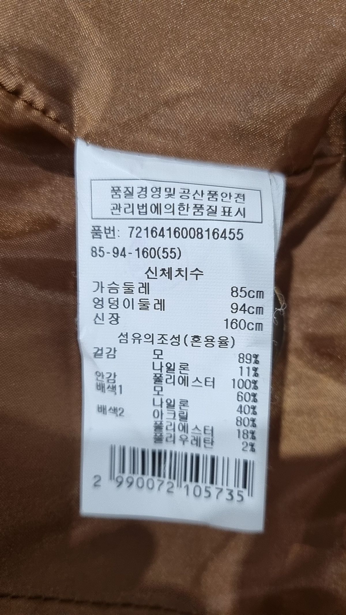 누메로벤투노 x 지컷(N˚21 x G-CUT) 겨울 기타 코트 55