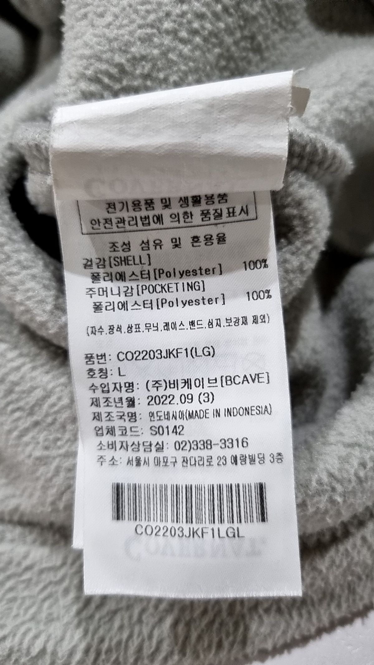 커버낫(COVERNAT) 플리스 L