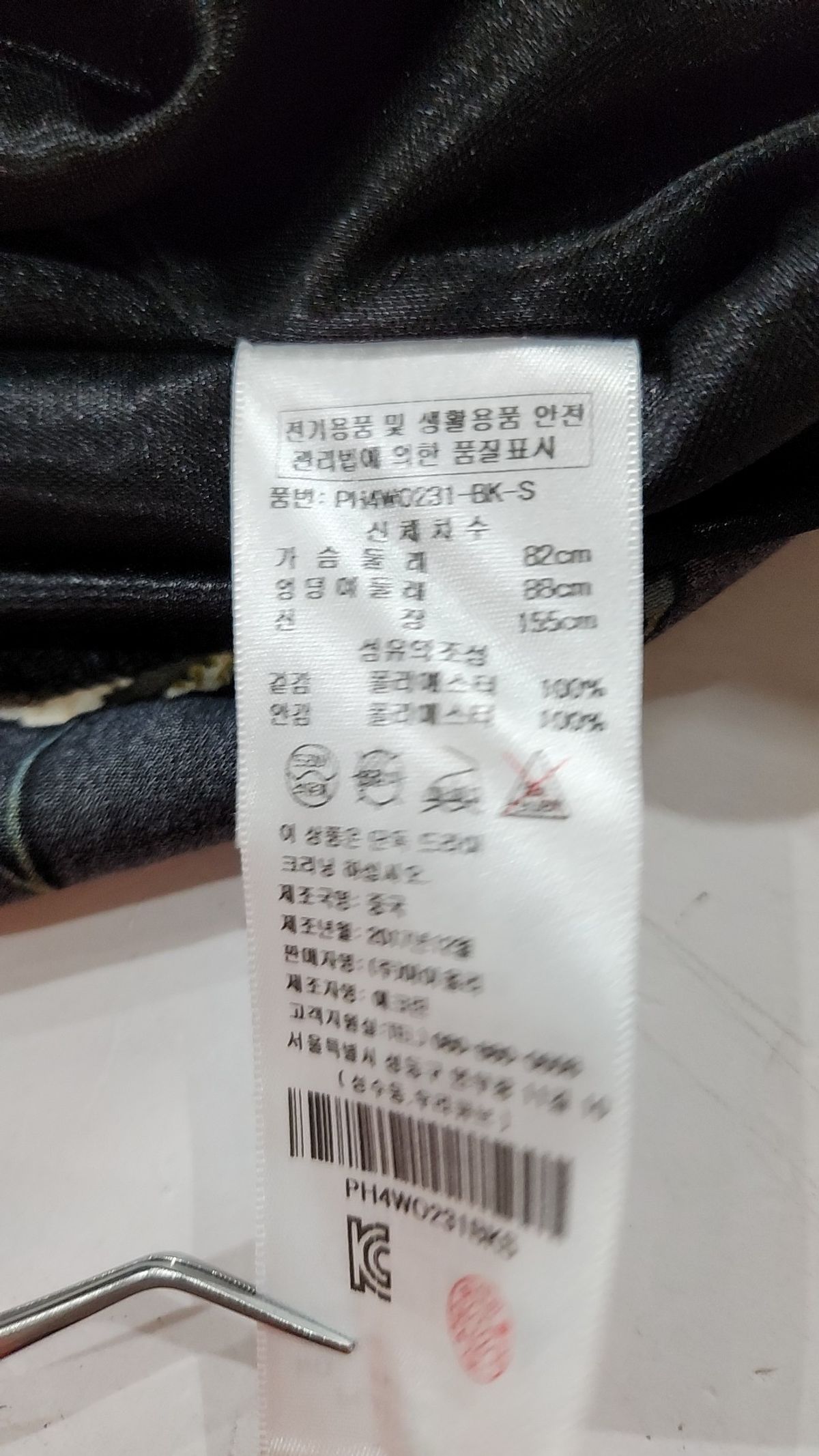 플라스틱 아일랜드(PLASTIC ISLAND) 맥시 원피스 S