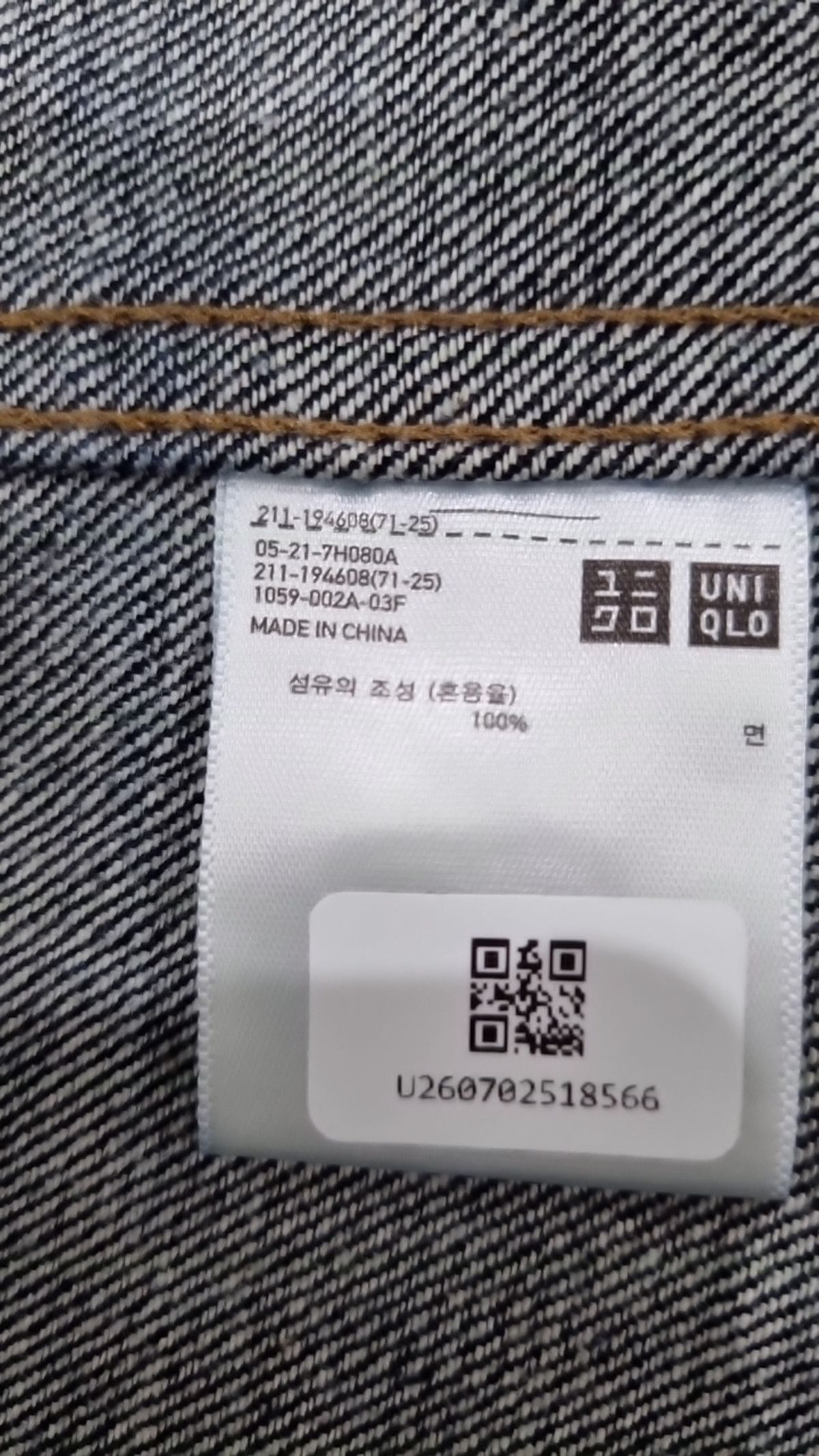 유니클로 x 이네스 드 라 프레상쥬(UNIQLO x INES DE LA FRESSANGE) 데님/트러커 재킷 S