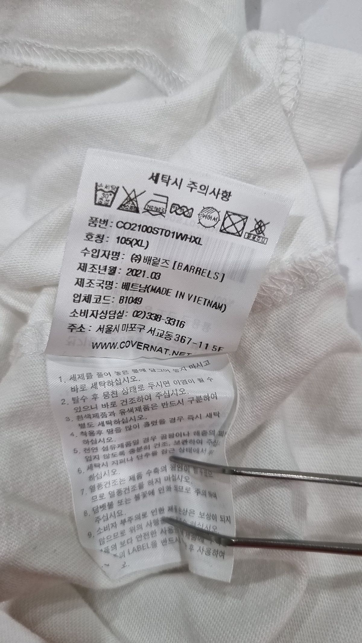 커버낫(COVERNAT) 반소매 티셔츠 XL