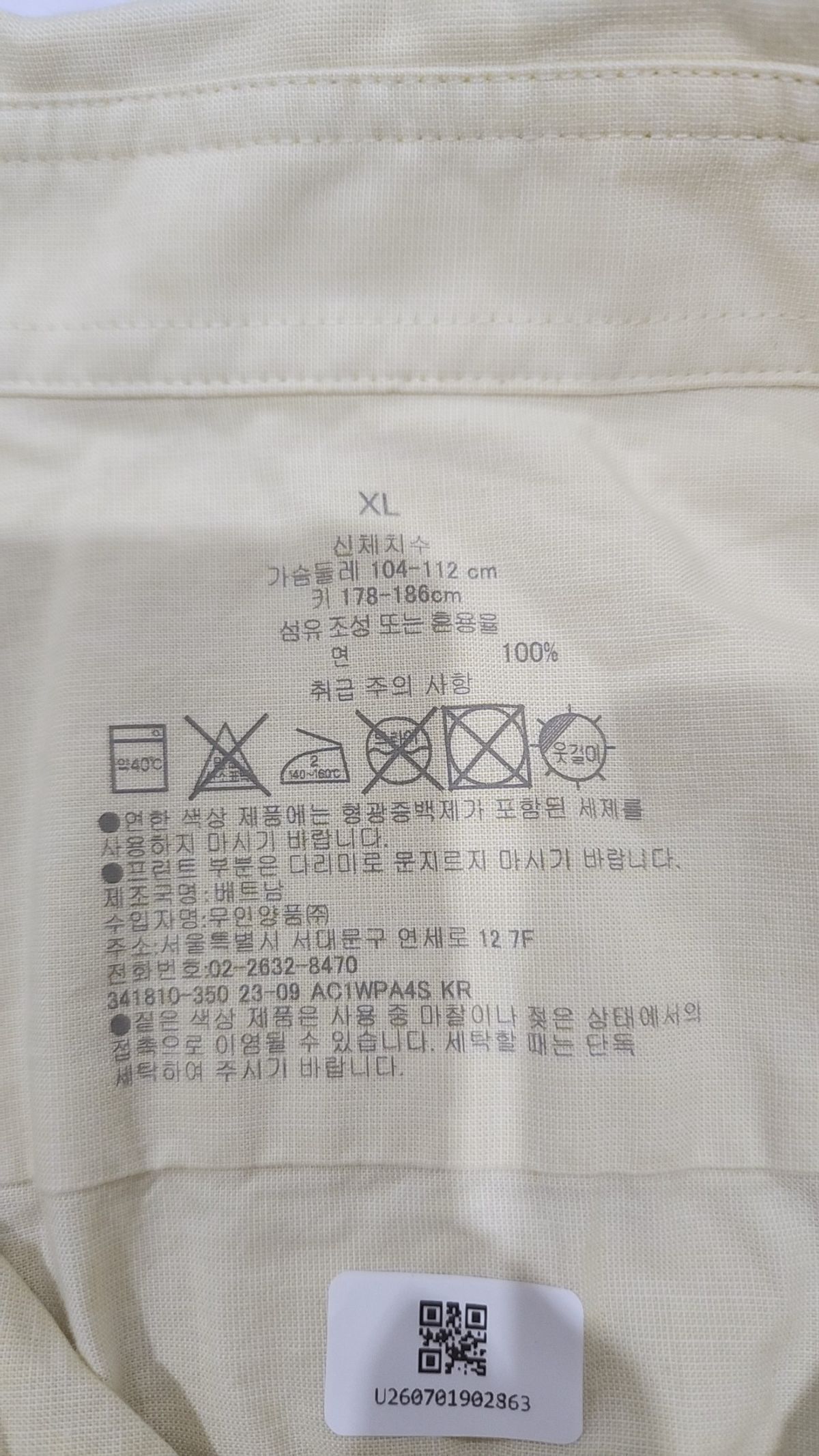 무인양품(MUJI) 캐주얼 셔츠 XL