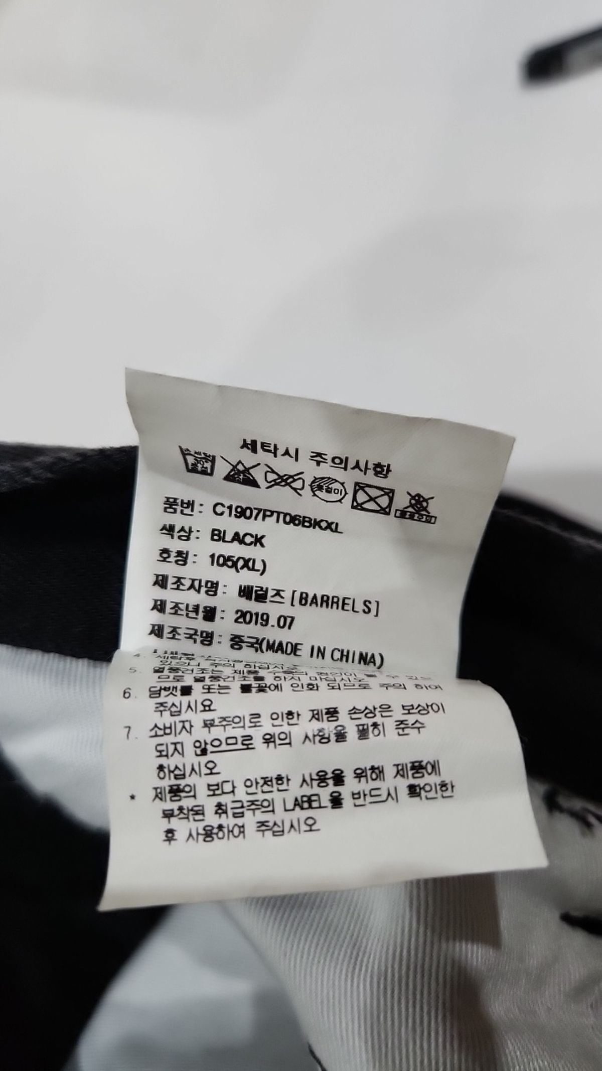 커버낫(COVERNAT) 청/데님 팬츠 105