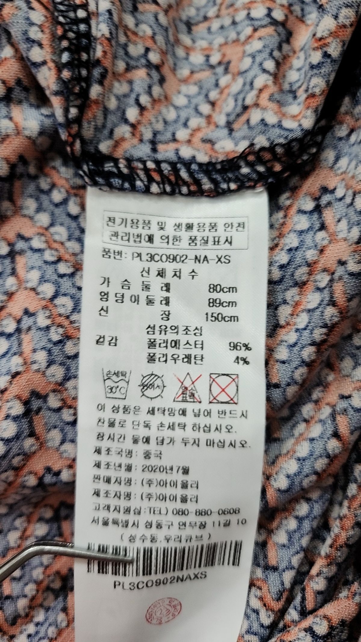 플라스틱 아일랜드(PLASTIC ISLAND) 맥시 원피스 XS